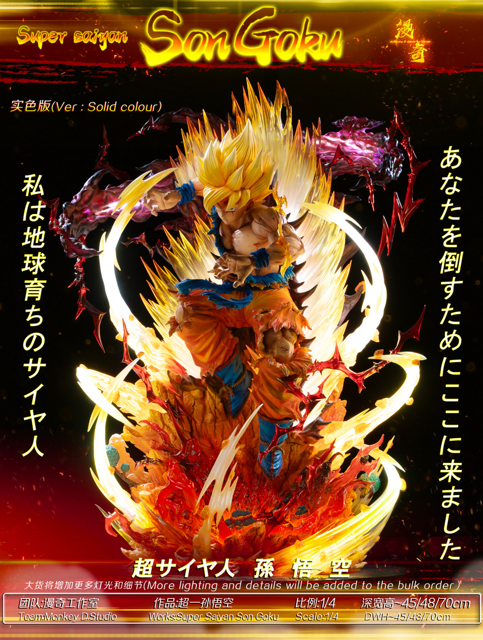 【Pre-sale】1/4 Super Super Saiyan Son GoKu-Monkey D Studio