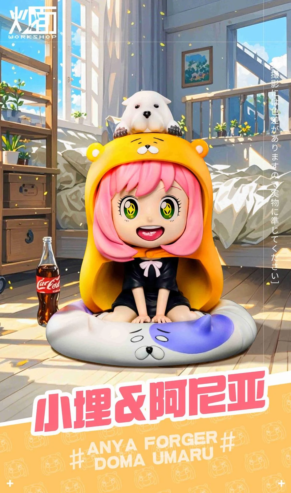 【Pre-sale】Umaru Cosplay Anya Forger–Himouto! Umaru-chan–CaoMian Studio