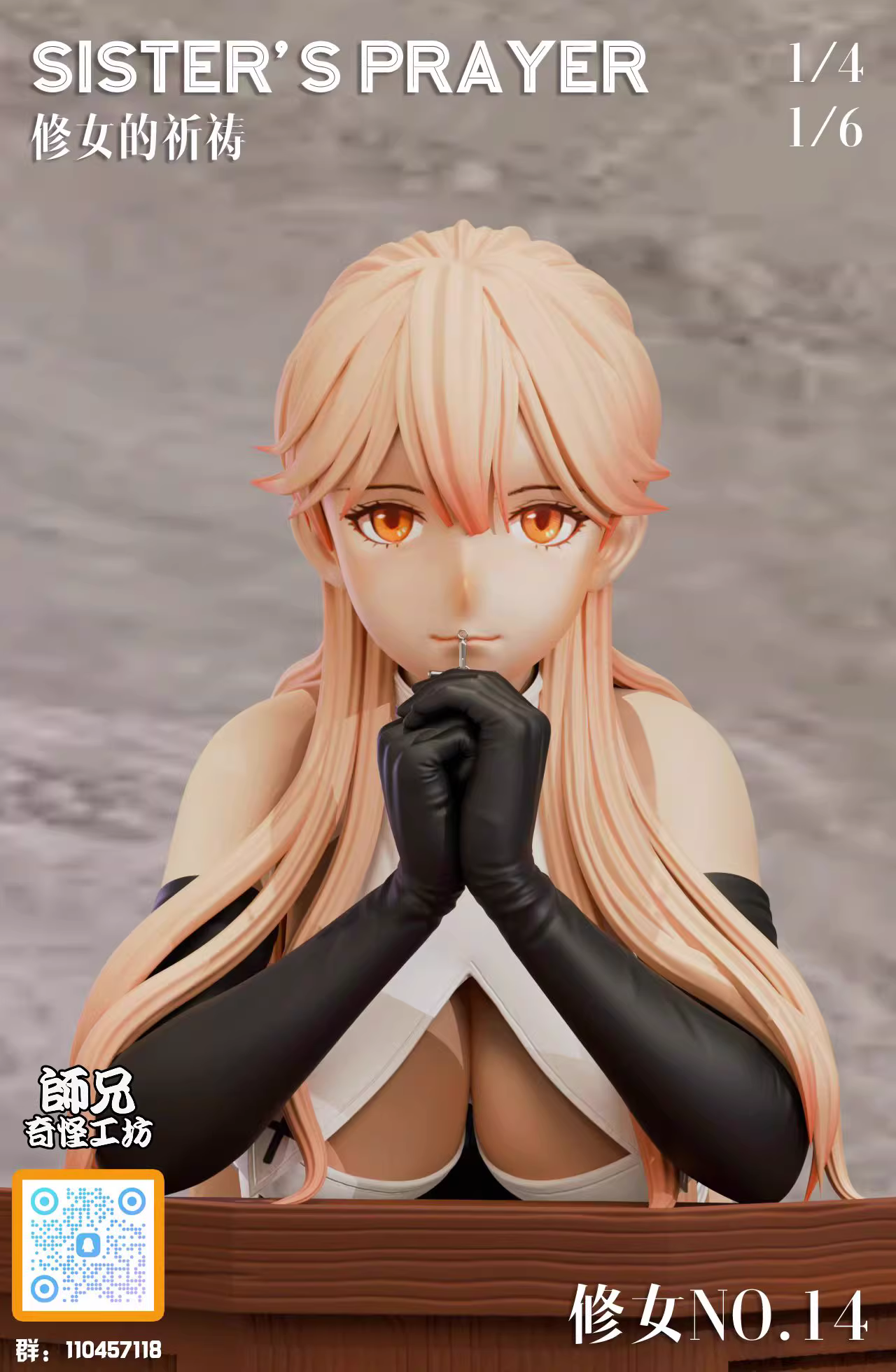 【Pre-sale】1/4 & 1/6 Scale Sister's Prayer 14-Other Series-ShiXiongDeQiGuaiGongFang Studio