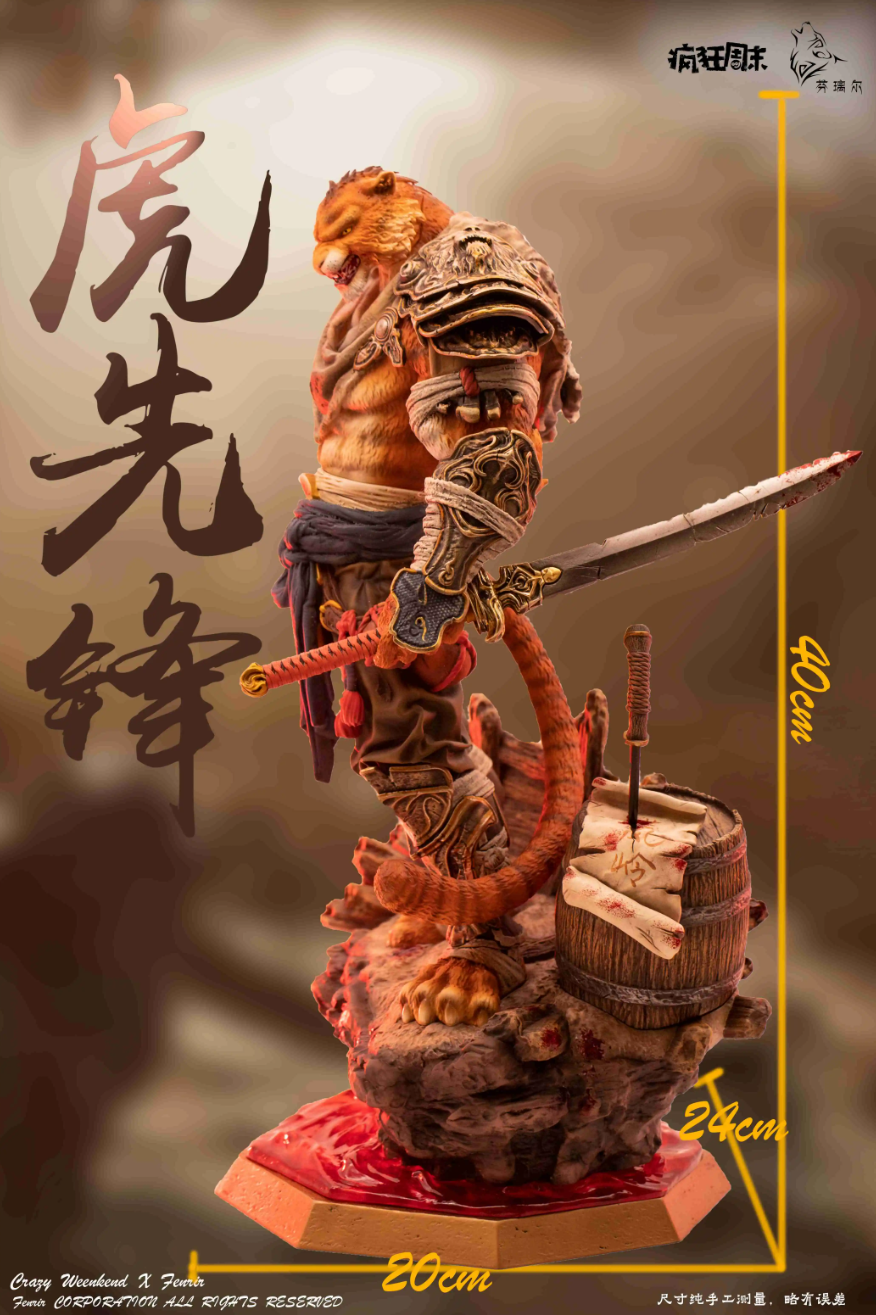 【Pre-sale】Monster Tiger-Black Myth: Wukong-FengKuangZhouMo Studio