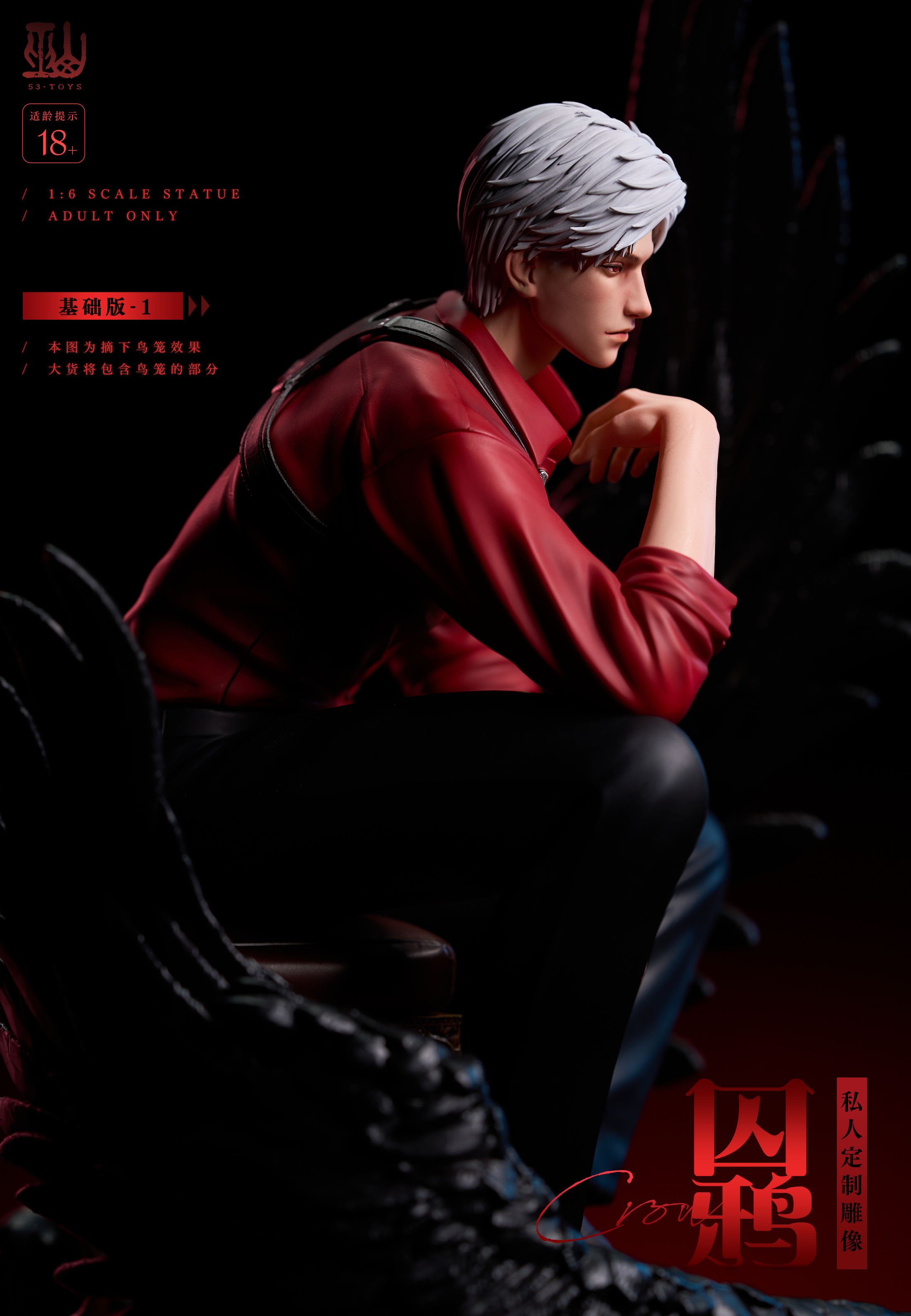 【Sold out】1/6 Scale GK Imprisoned Crow-Other Series-53 Toys Studio