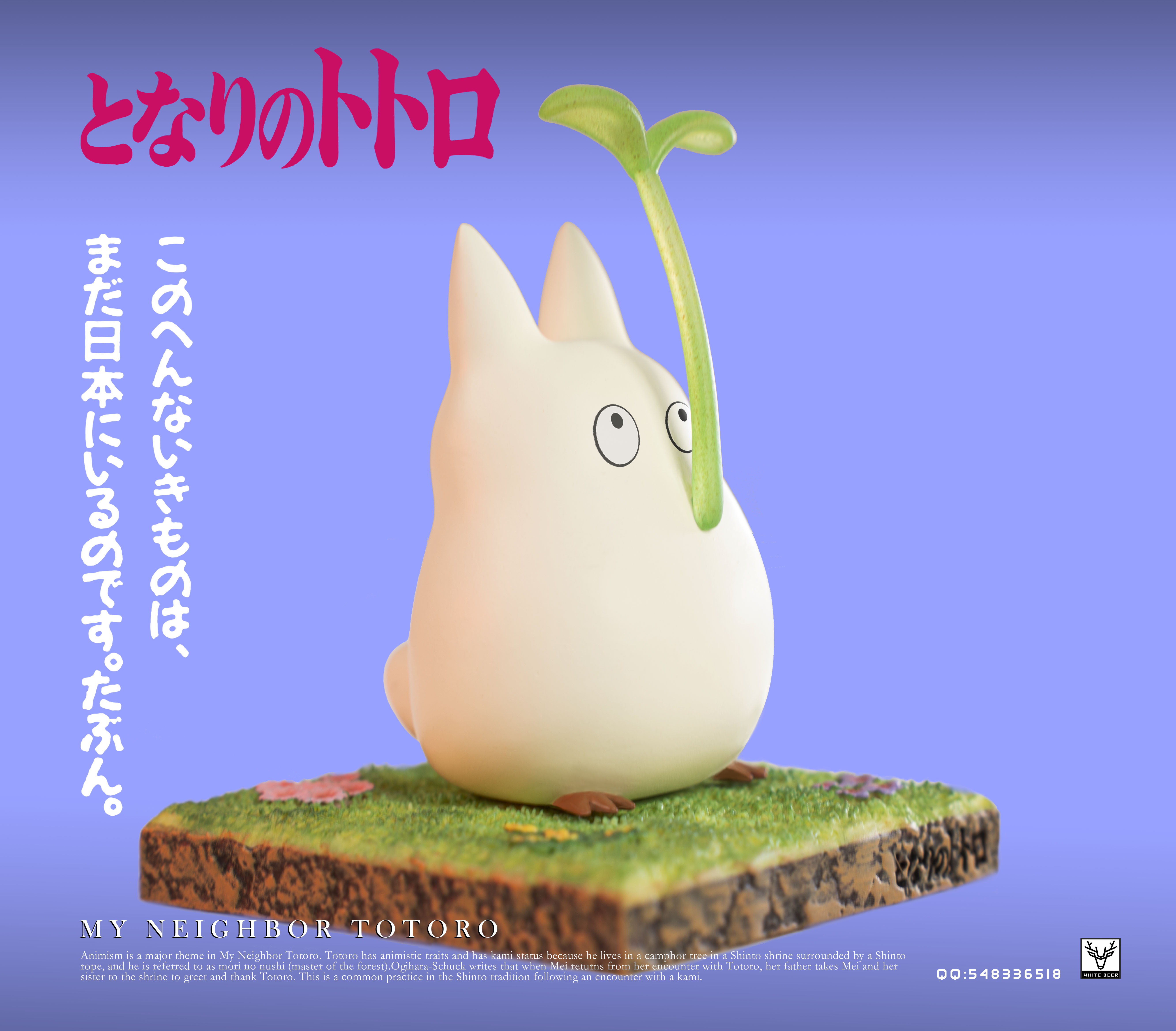 【Pre-sale】Totoro-My Neighbor Totoro-BaiLu Studio