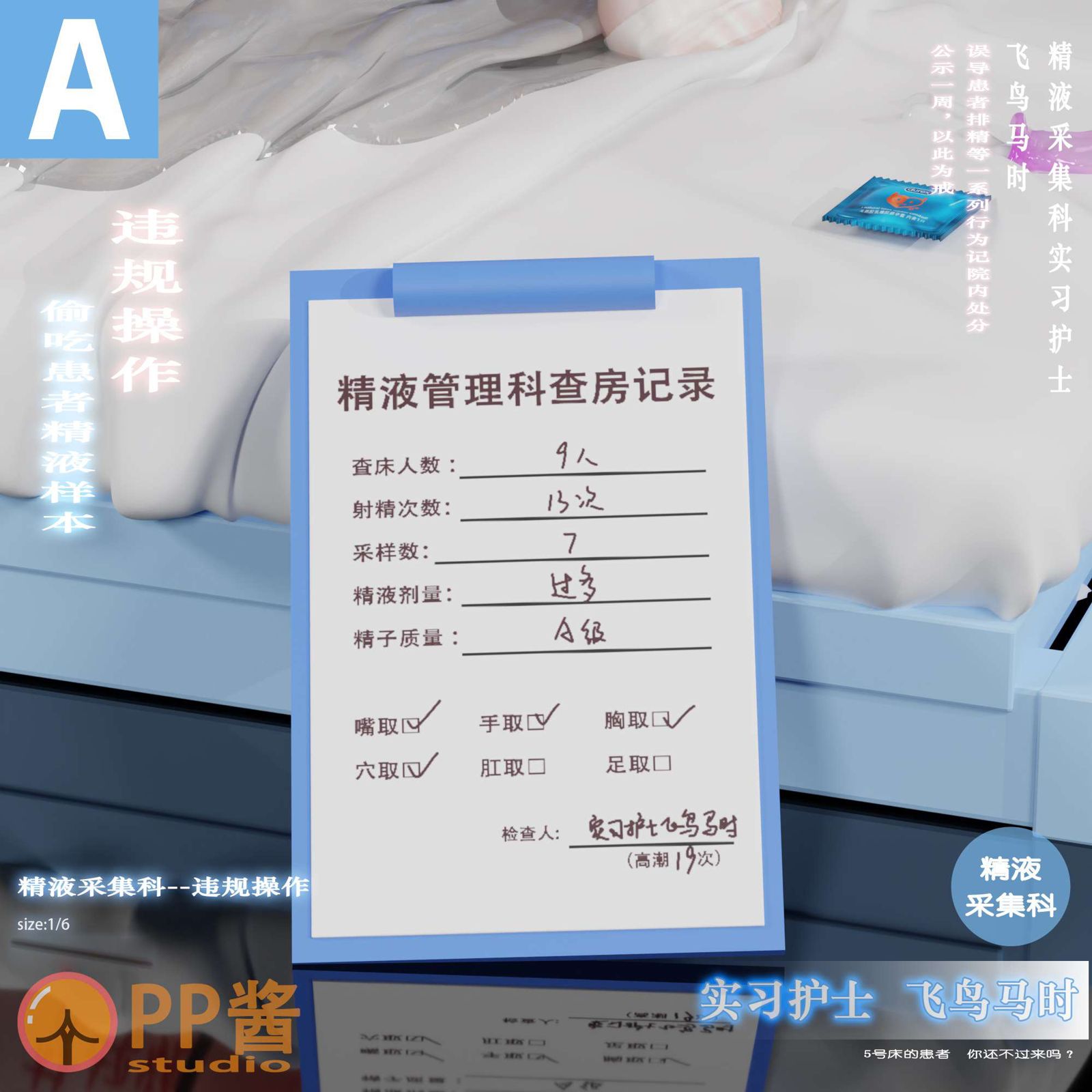 【Pre-sale closed】Trainee Nurse Ver. Asuma Toki-Blue Archive-PPJ Studio