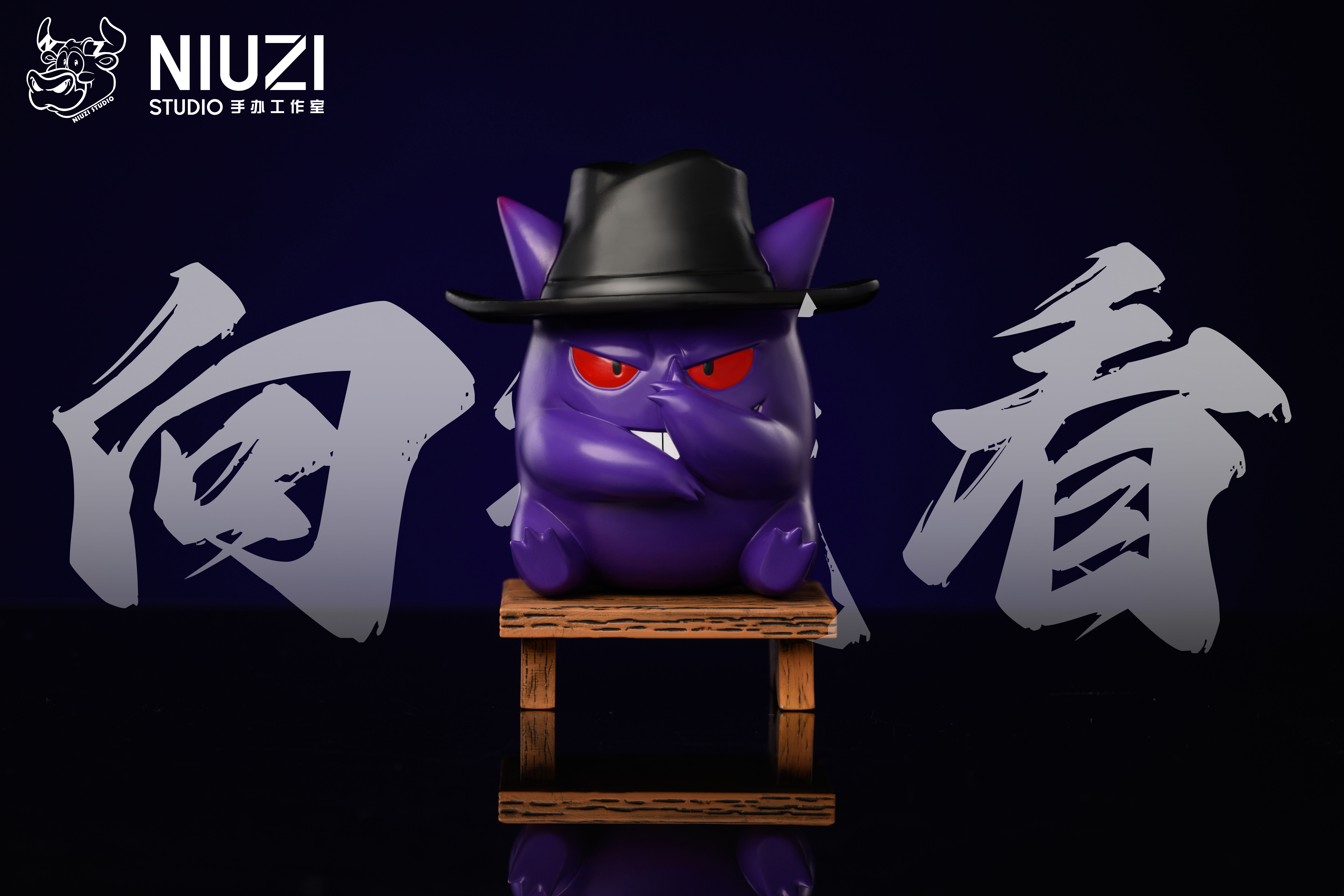 【Pre-sale】Hat Gengar-Pokemon-NiuZi Studio
