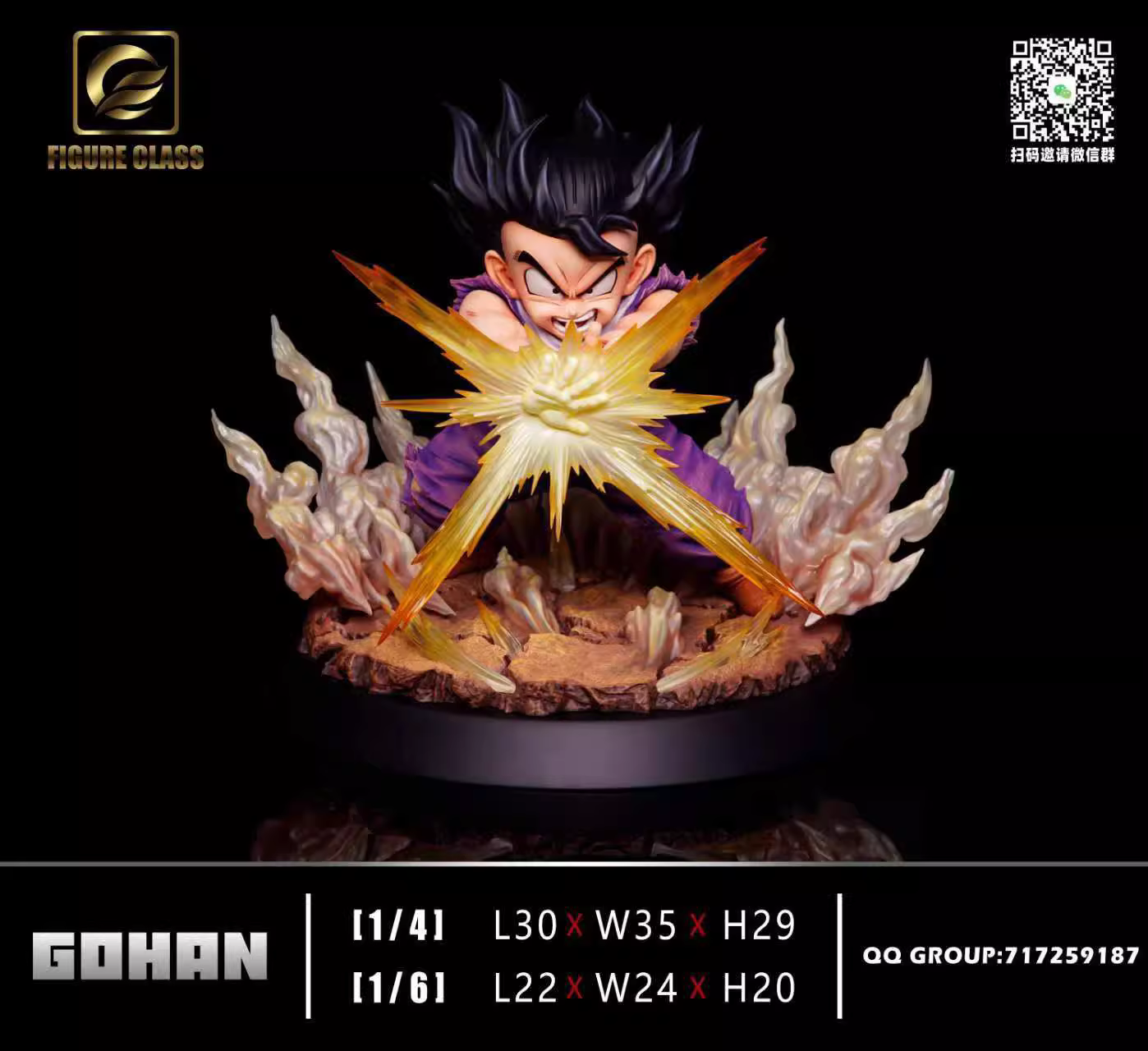 【Pre-sale】1/4 & 1/6 Scale Son Gohan with LED-Figure Class Studio