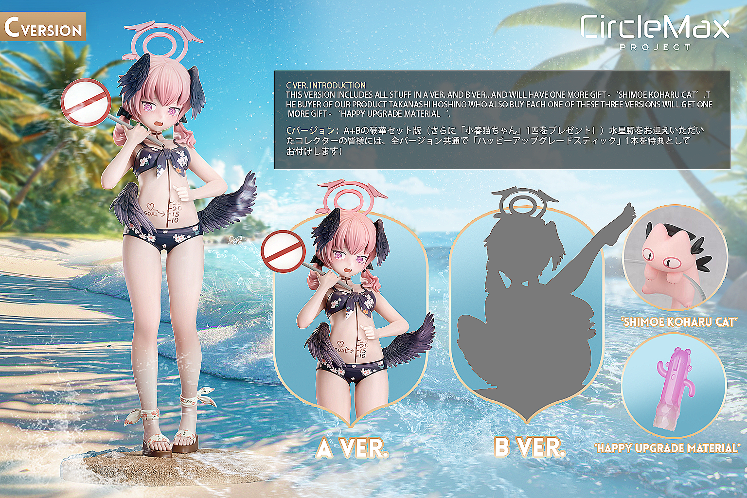【Pre-sale】1/4 & 1/7 Scale Swimming Suit Koharu-Blue Archive-CircleMax Studio