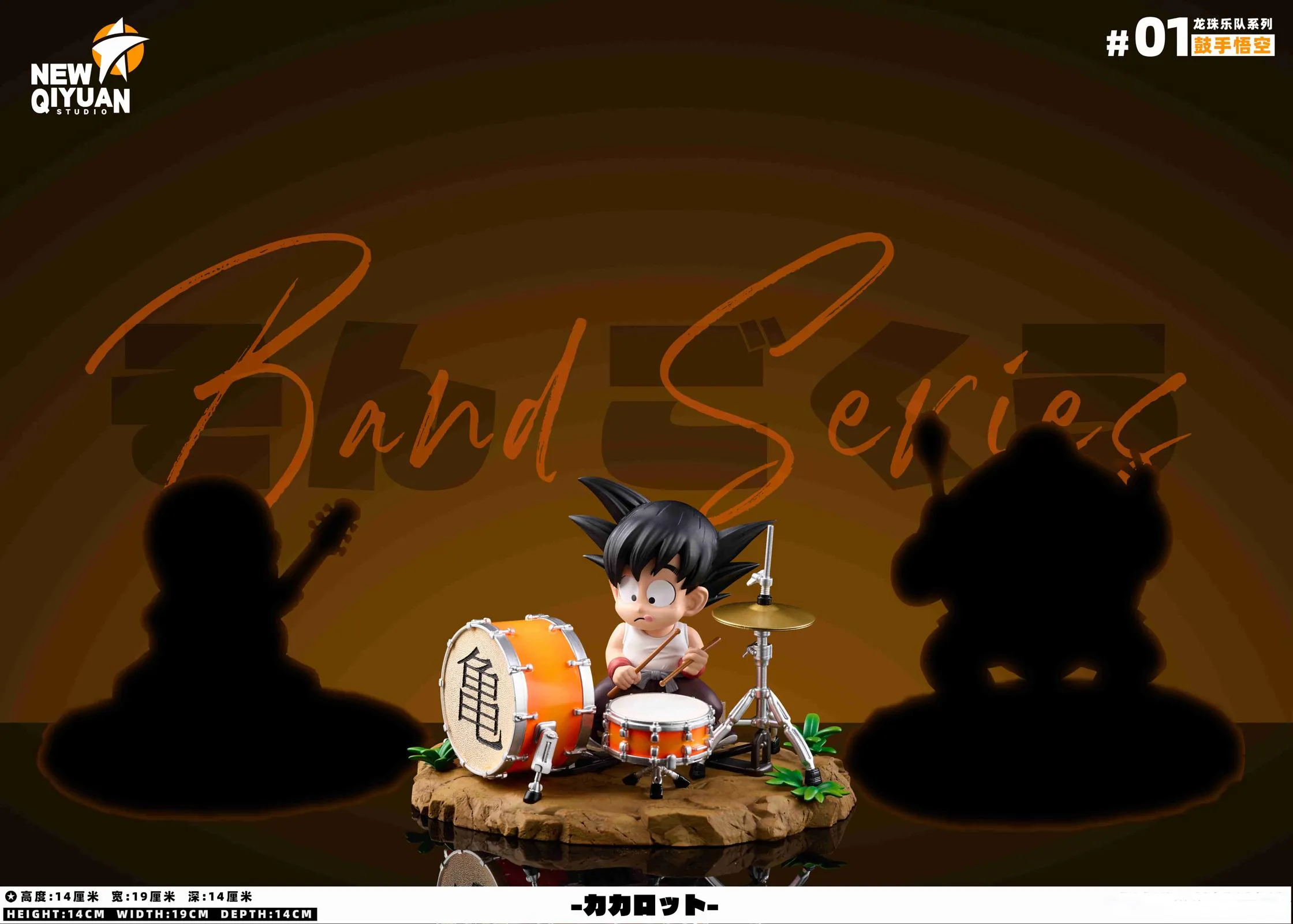 【Pre-sale】Music Craze Series 001 Son Goku-New Qiyuan Studio