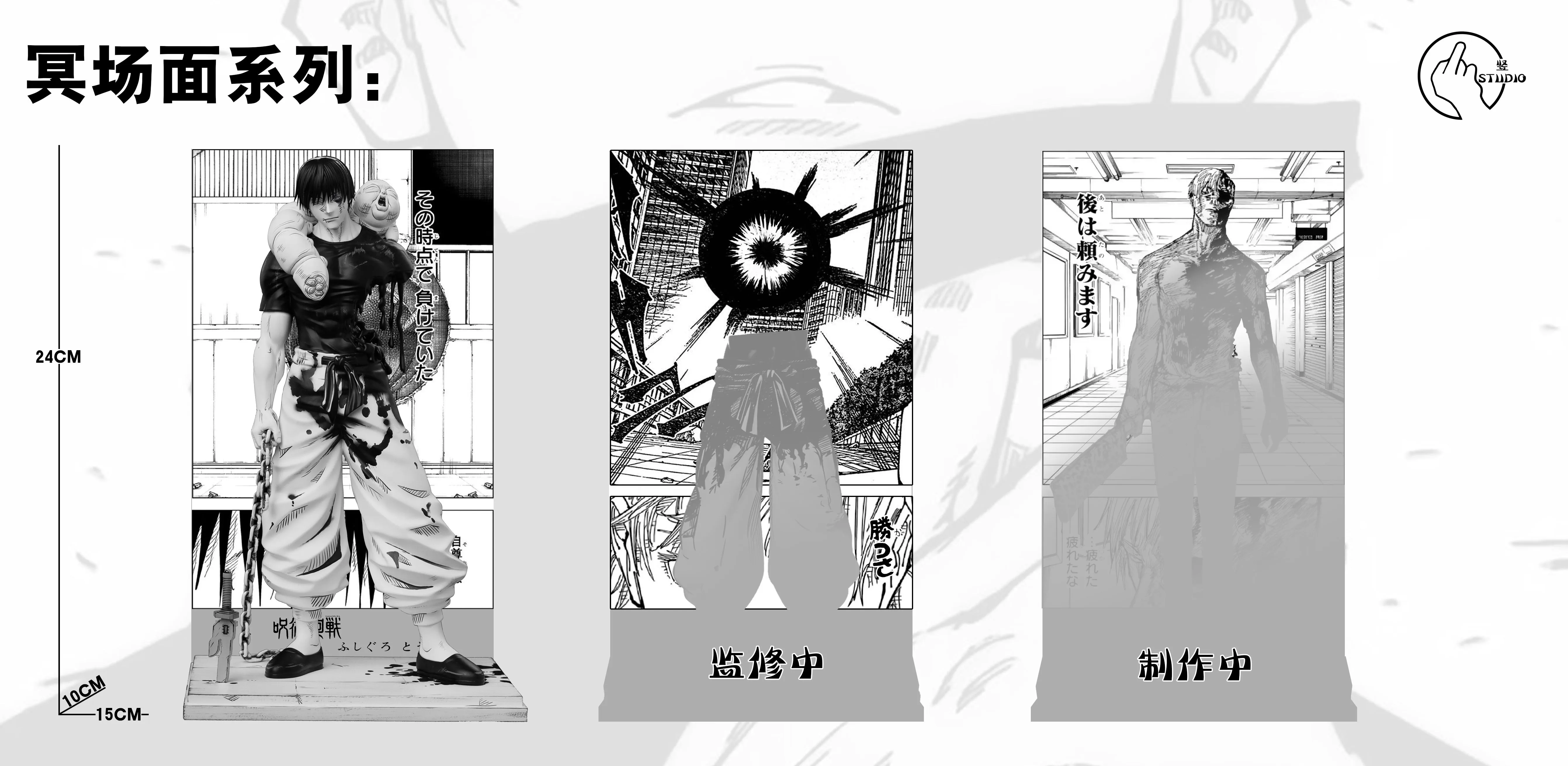 【Sold out】Comic Color Fushiguro Toji-Shu Studio