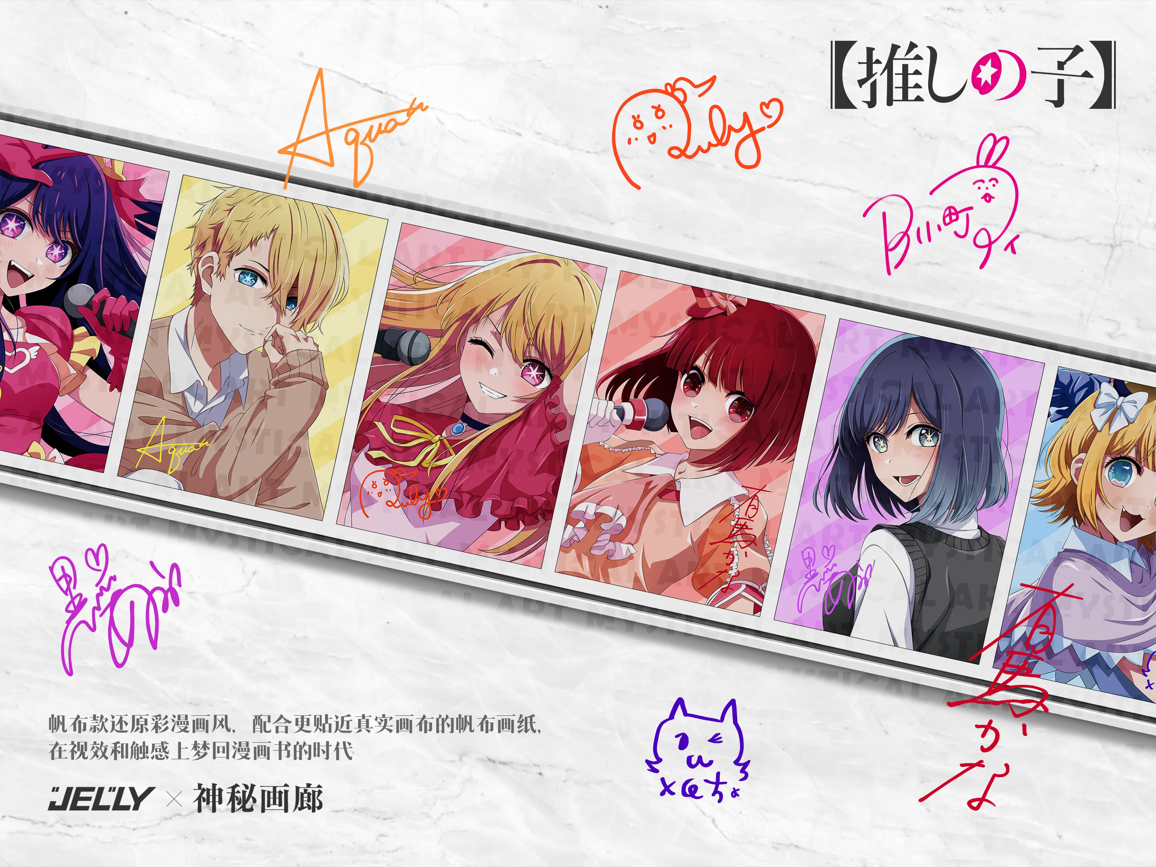 【Pre-sale】Decorative Painting of Oshi no Ko-Mystical Art Studio