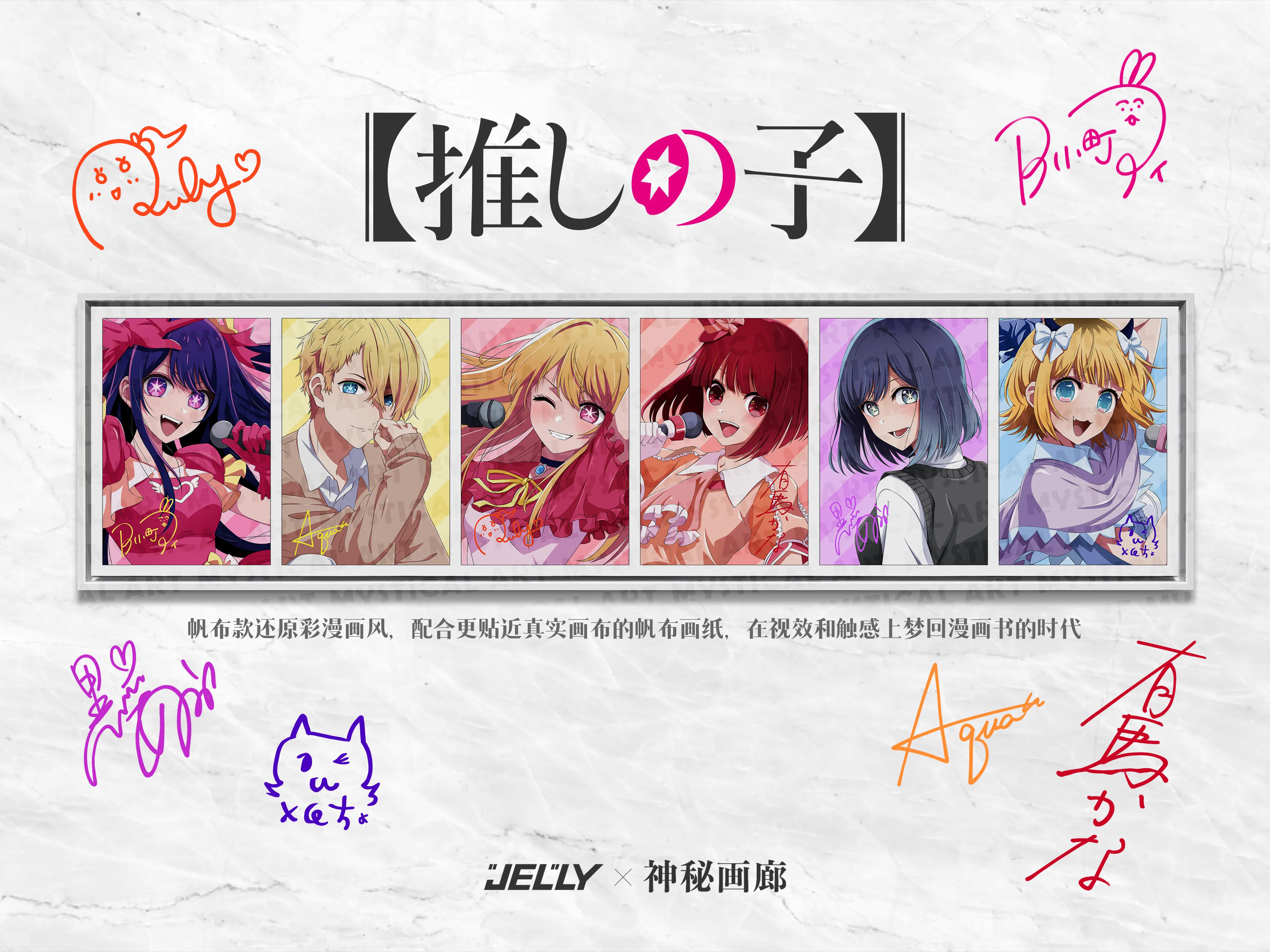 【Pre-sale】Decorative Painting of Oshi no Ko-Mystical Art Studio