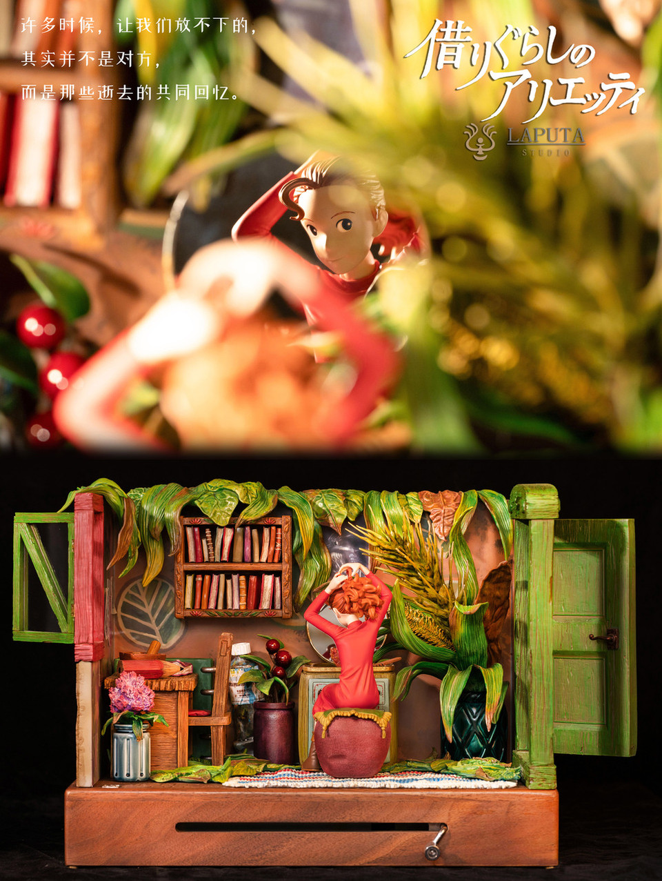 【Pre-sale】The Borrower Arrietty Music Box-The Borrowers-LAPUTA Studio