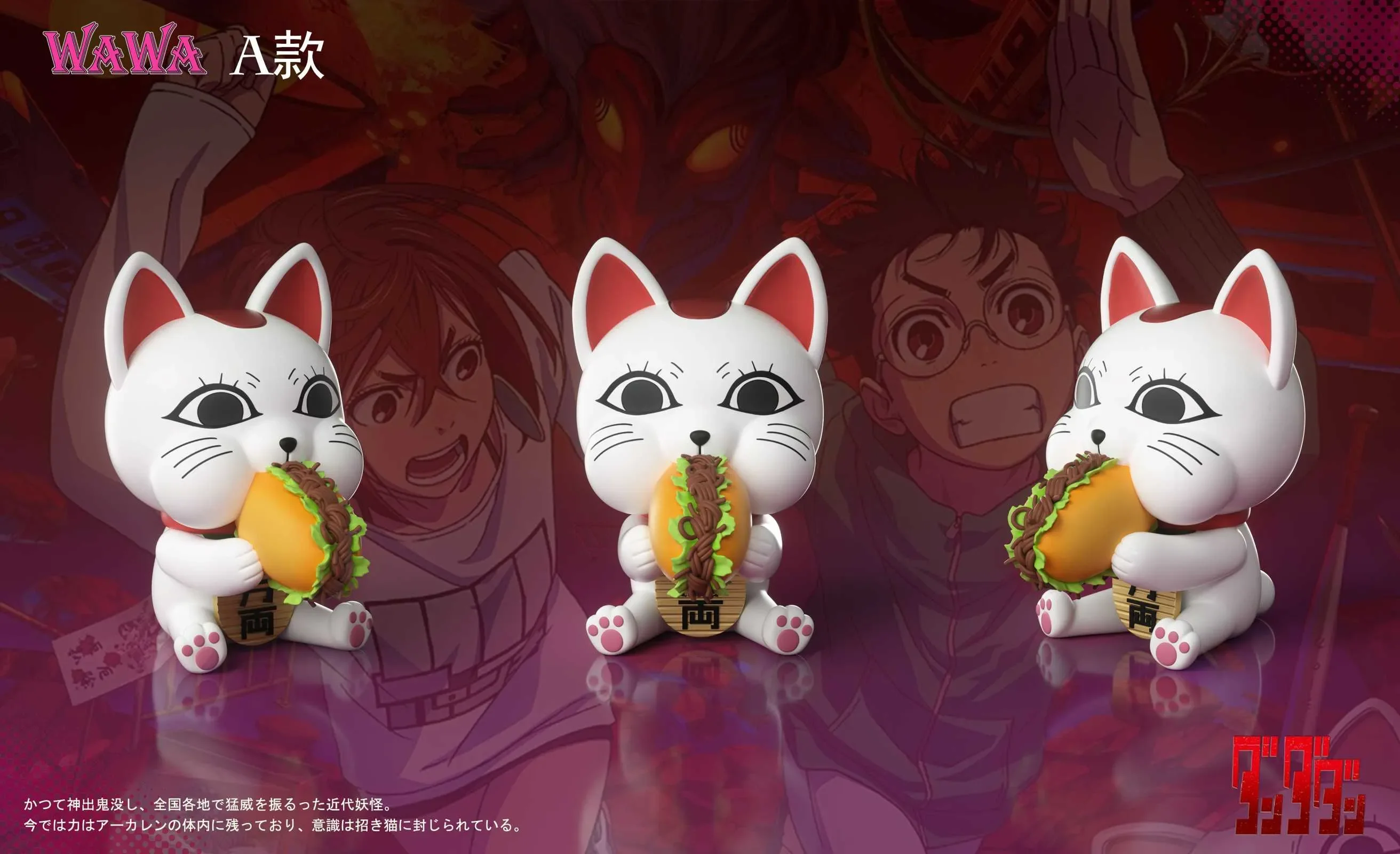 【Pre-sale】Turbo Granny Display-WAWA Studio