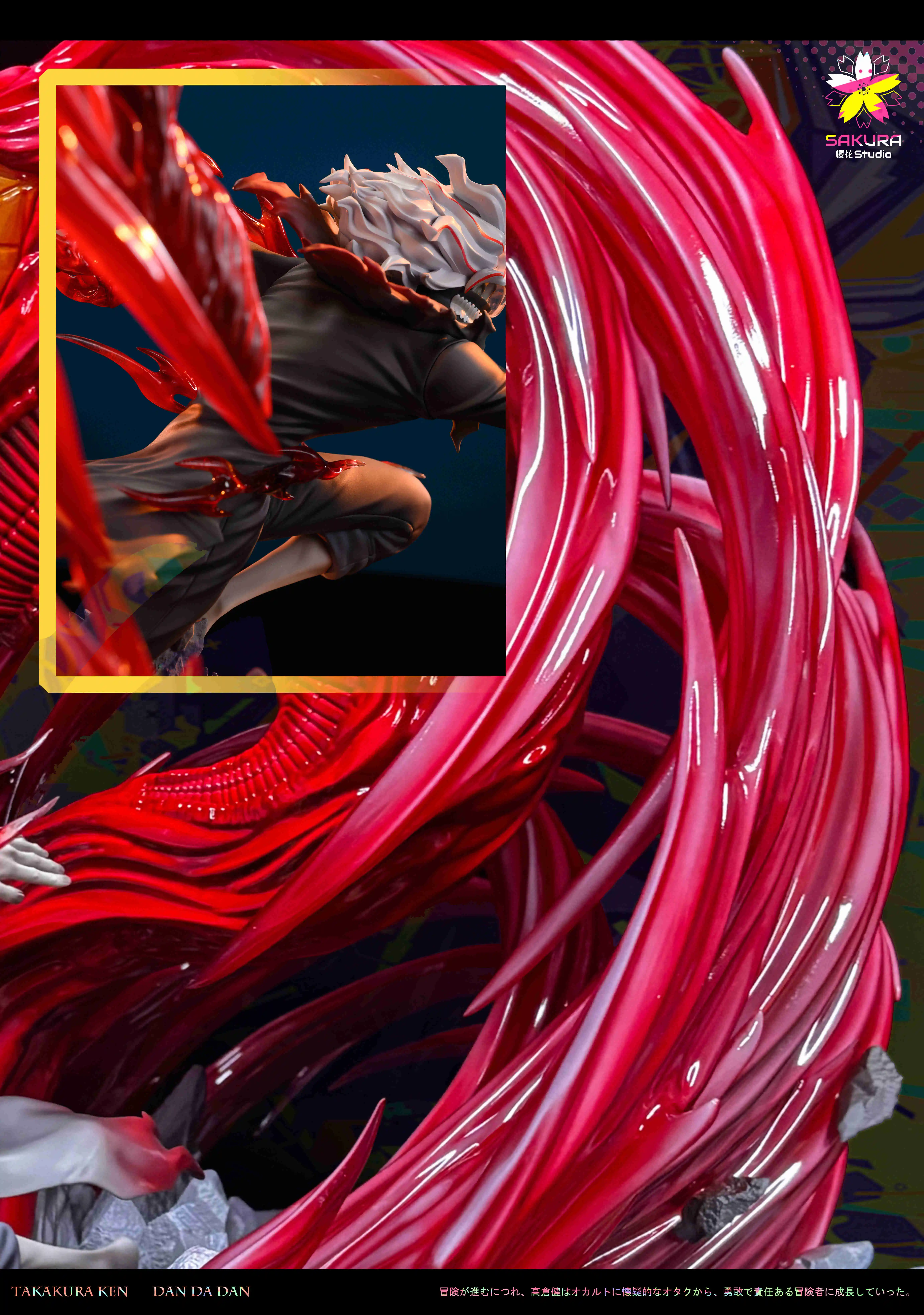 【Pre-sale】Takakura Ken & ターボババア-Sakura Studio