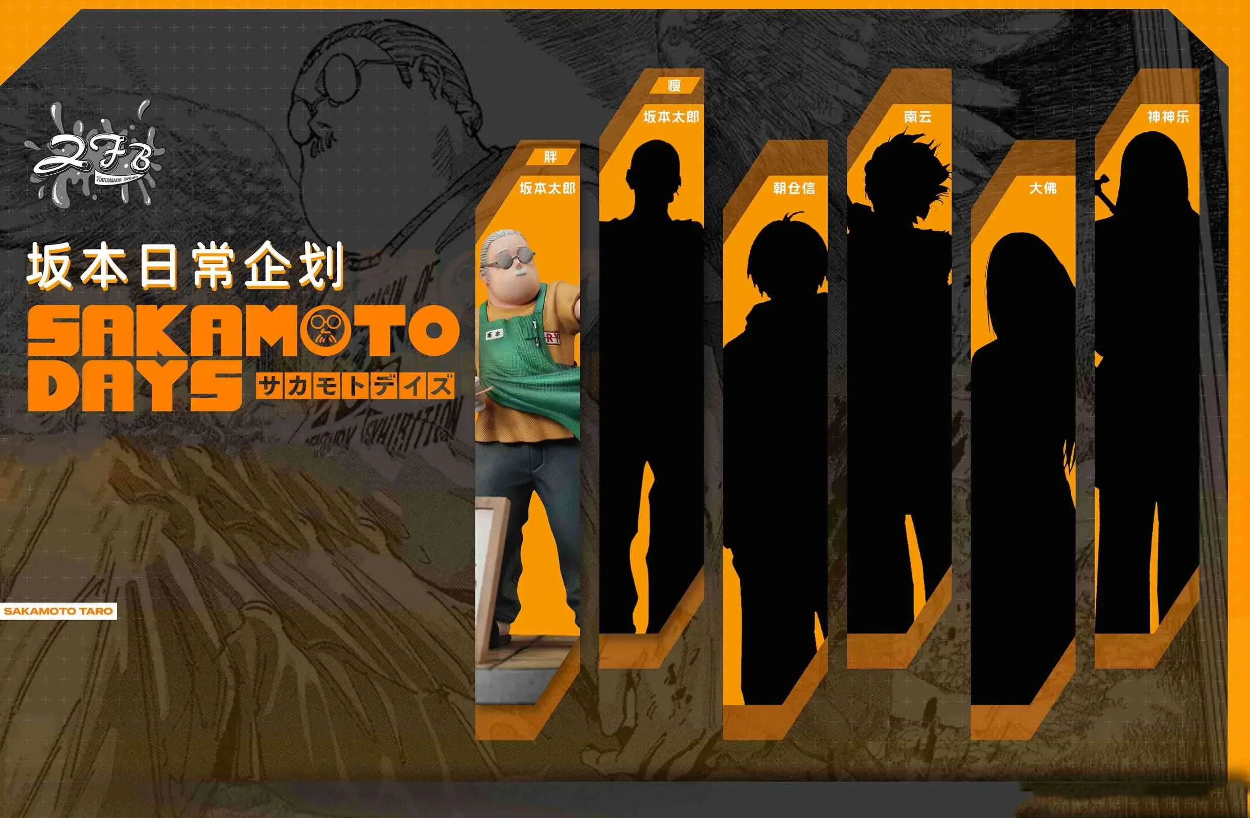 【Pre-sale】Fat Taro Sakamoto-Sakamoto Days-ZFB Studio
