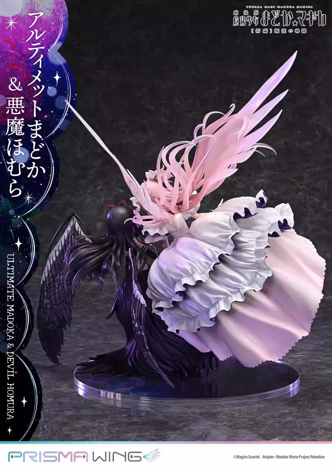 【Pre-sale】1/7 Scale Ultimate Madoka & Devil Homura-Puella Magi Madoka Magica The Movie-Rebellion-PRISMA WING Studio