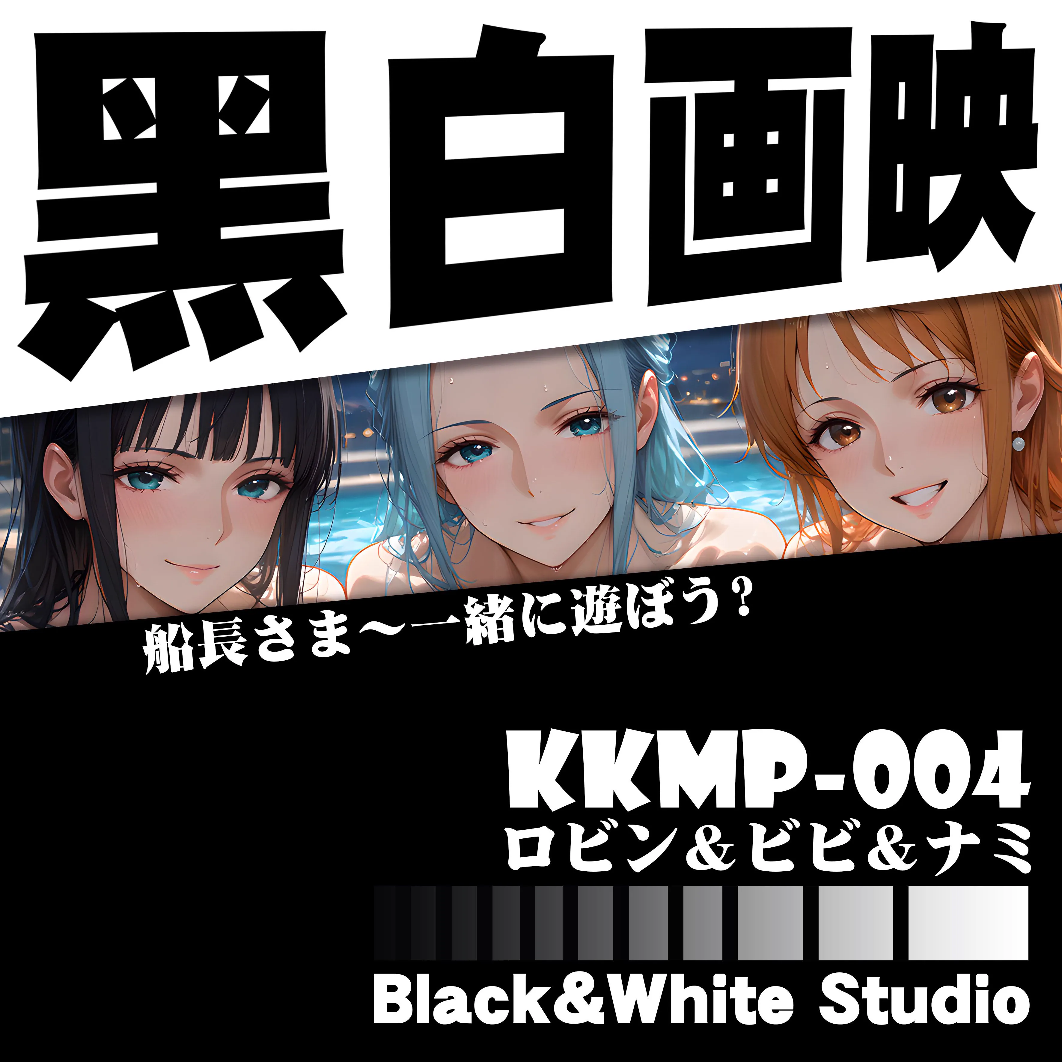 【Pre-sale】KKMP-004 Decorative Painting of Robin, Vivi & Nami-B&W Studio