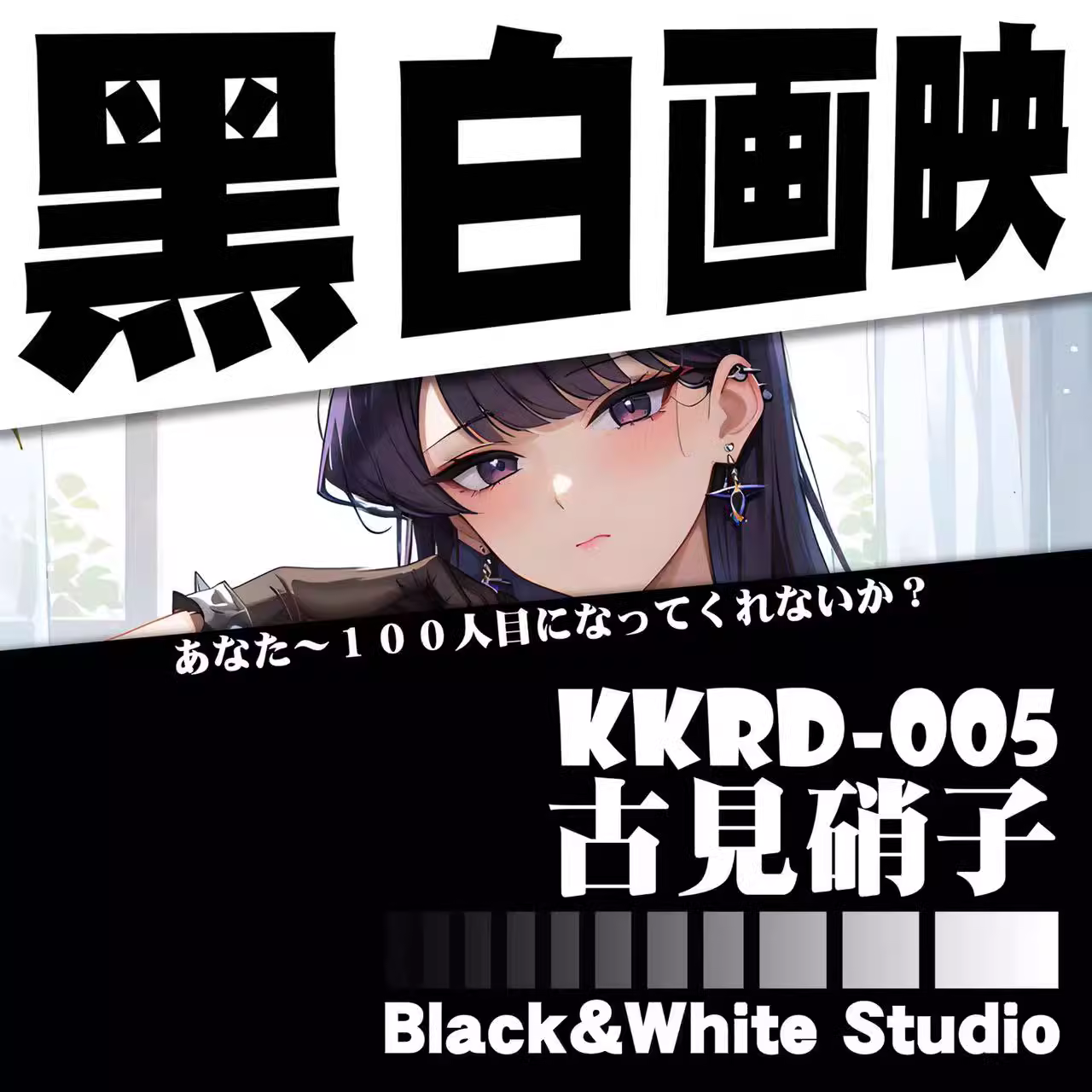 【Pre-sale】KKRD-005 Decorative Painting of Komi Shouko-古見さんは、コミュ症です。-B&W Studio
