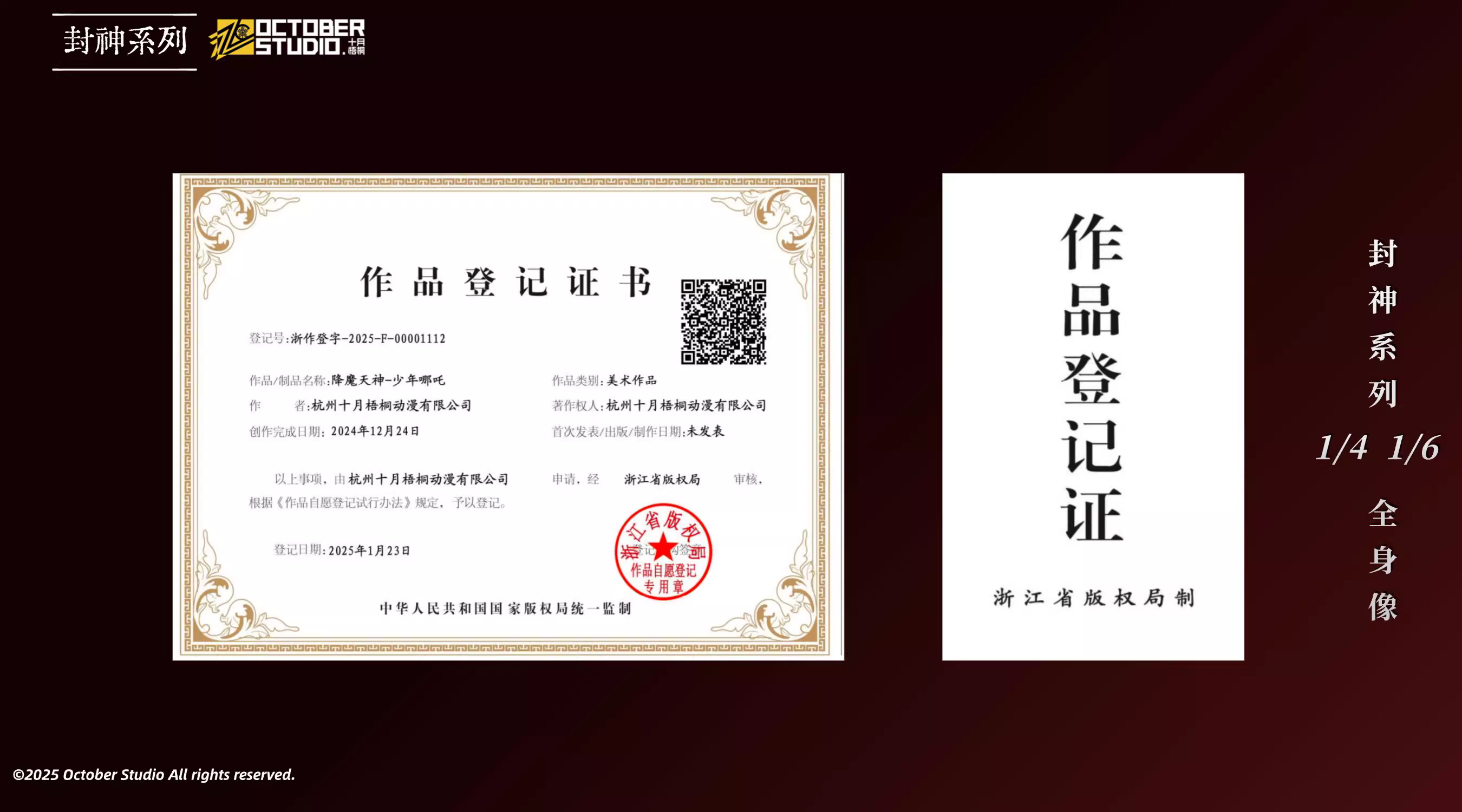 【Pre-sale】1/6 & 1/4 Nezha-Nezha: Demon Child Conquers the Sea-October Studio