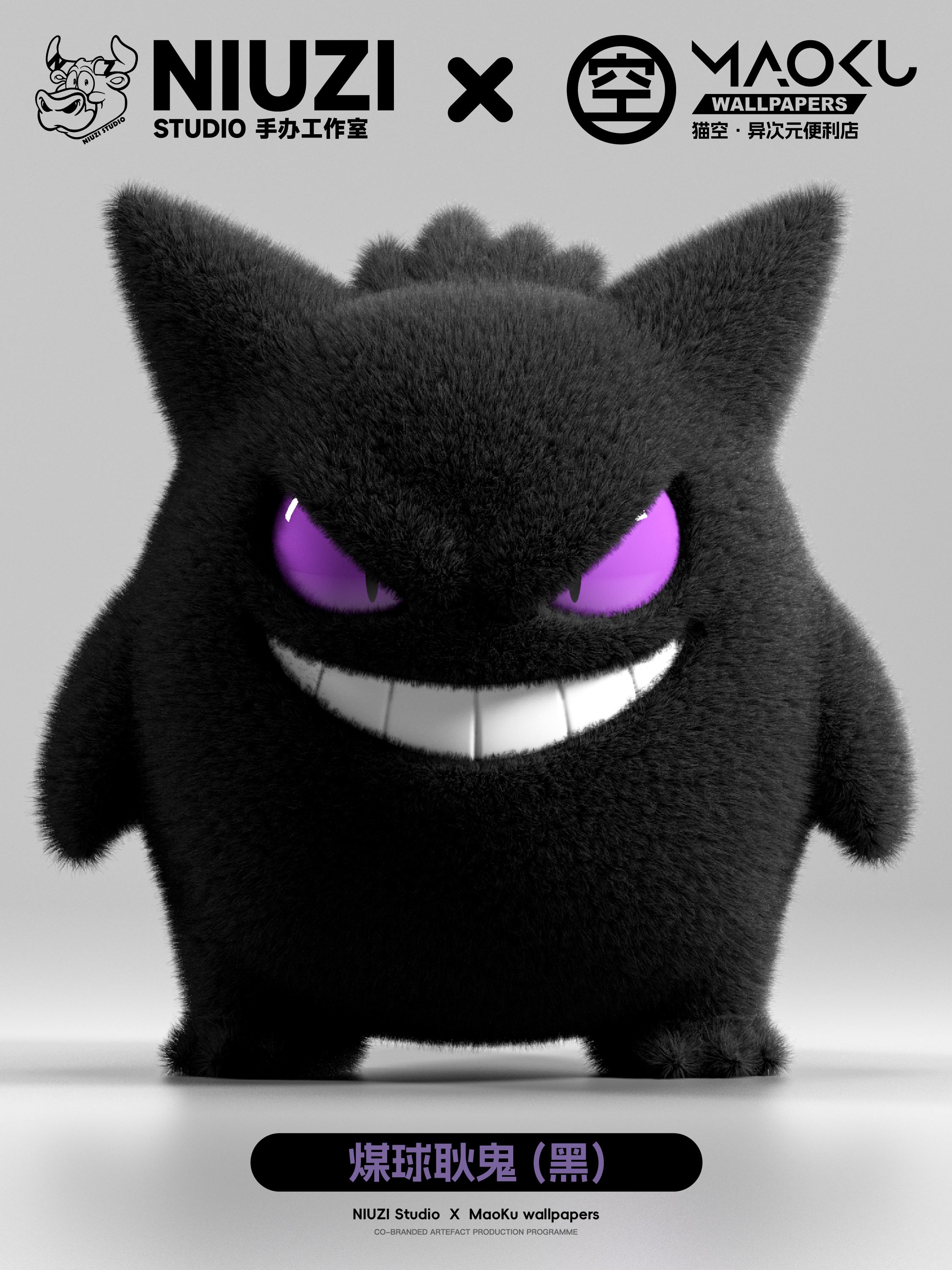 【Sold out】Coal Ball Gengar-Pokemon-NIUZI Studio