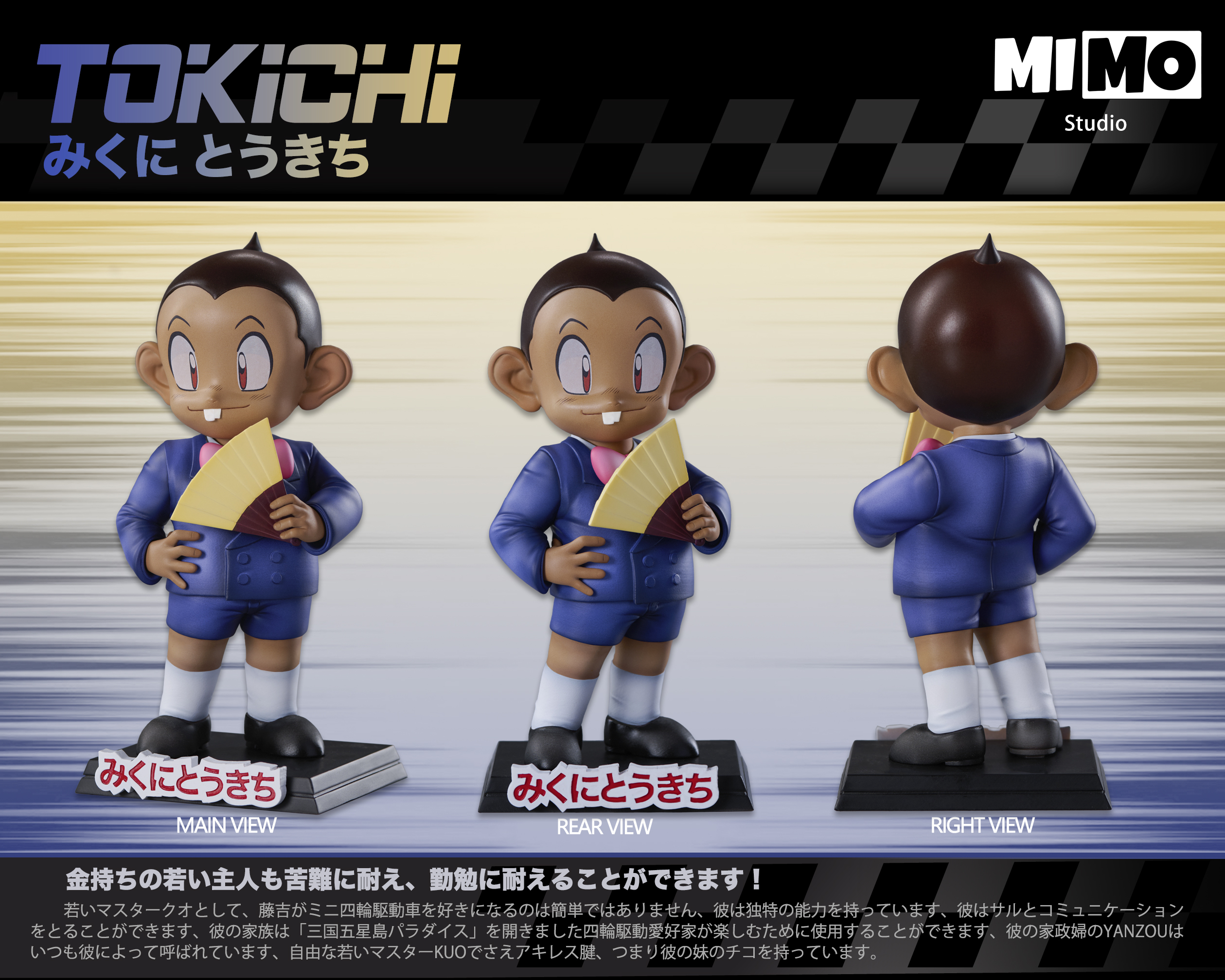 【Pre-sale Closed】Tōkichi & Seibago & Jun Sagami-Bakusou Kyoudai Let's & Go-Mimo Studio