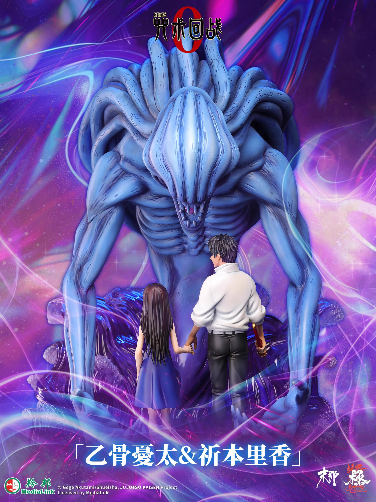 【Pre-sale】1/6 Scale Okkotsu Yuta and Orimoto RikA-MNHR Studio