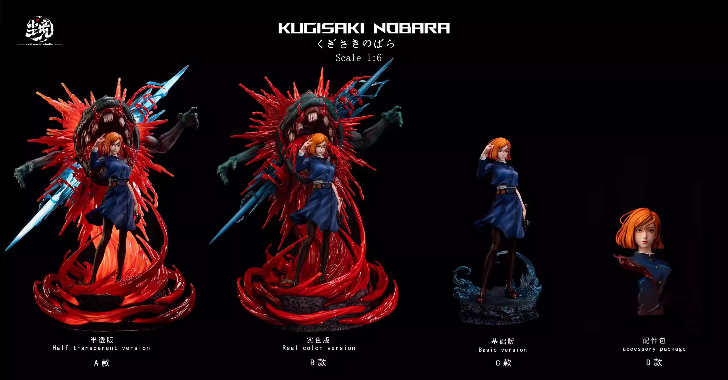 【Pre-sale】1/6 Scale Kugisaki Nobara-Real World Studio