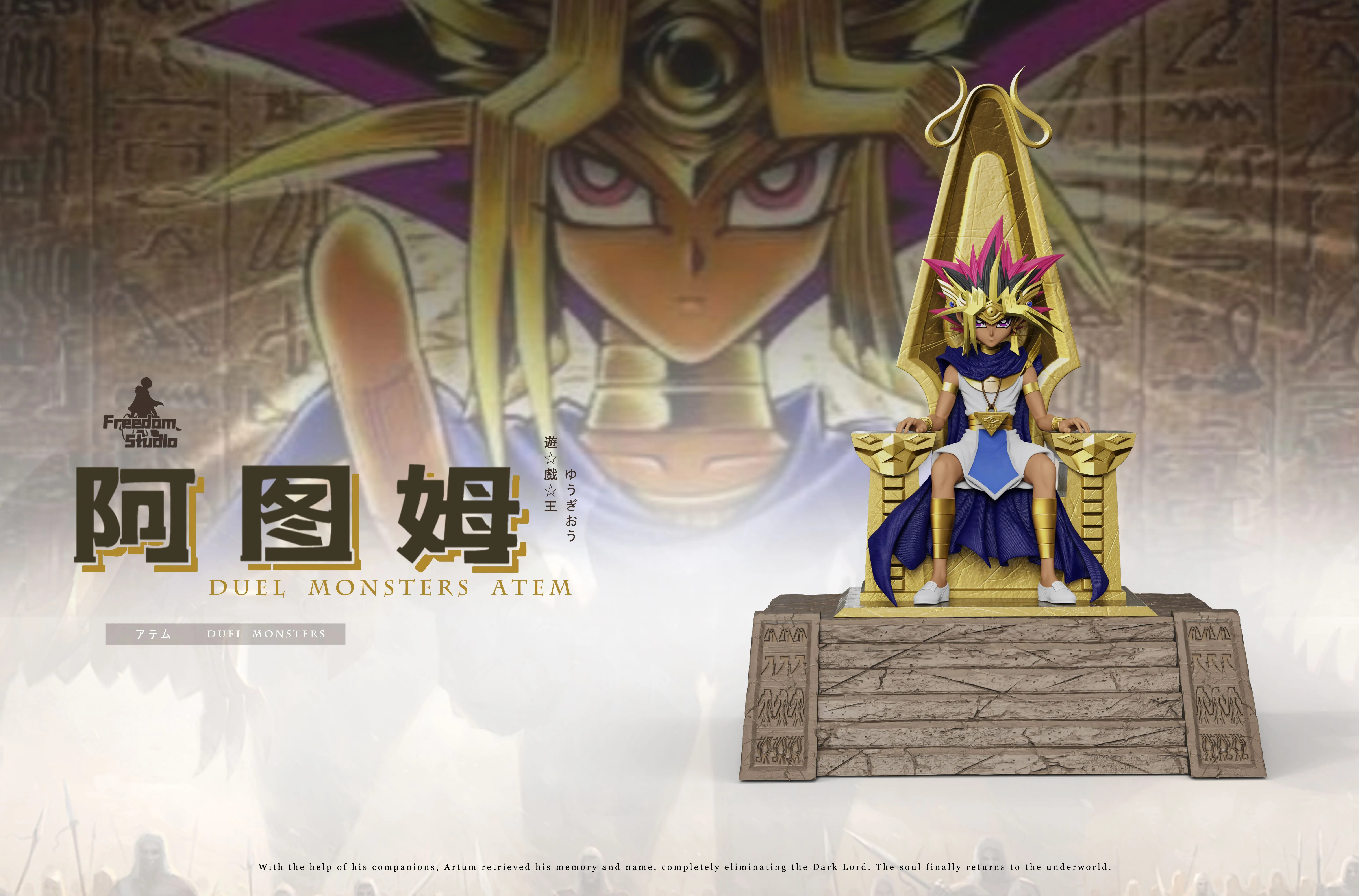 【Pre-sale】Throne ATEM-Yu-Gi-Oh! Duel Monsters-Freedom Studio