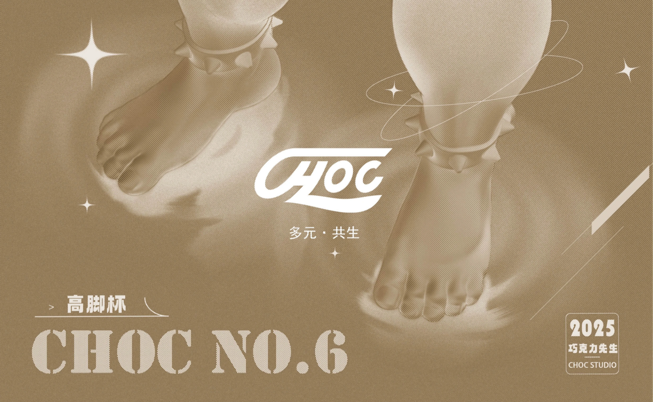 【Pre-sale】NO. 6 Goblet-other series-CHOC studio