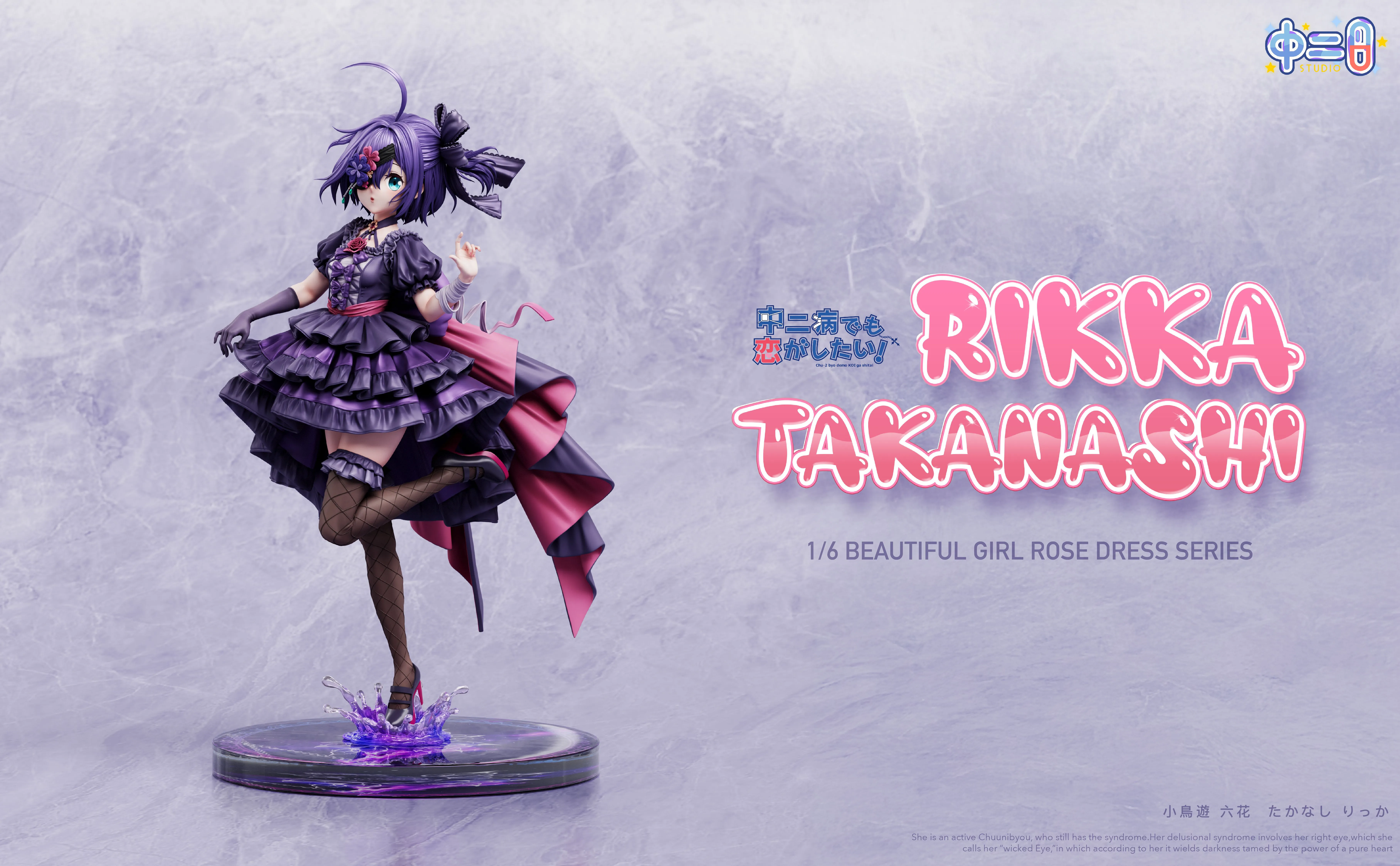 【Pre-sale】1/6 Scale Takanashi Rikka-中二病でも恋がしたい！-ZhongErBing Studio