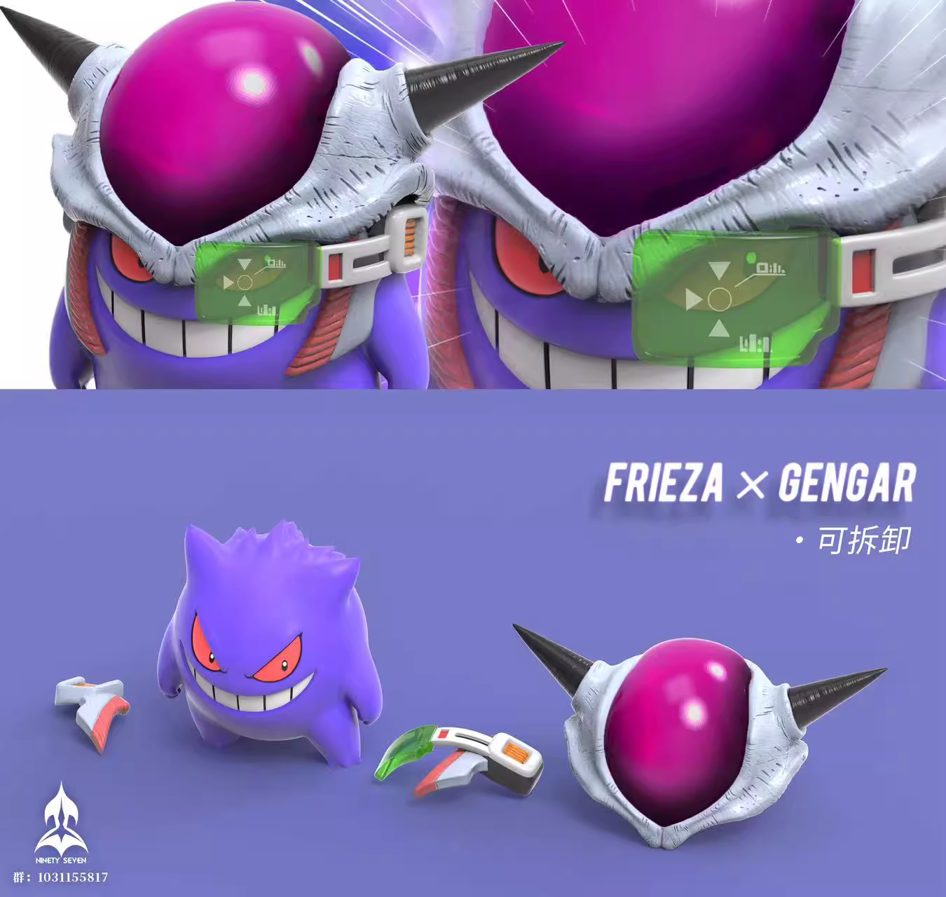 【Sold out】Q Version Gengar COS Frieza-Pokemon-NINETY SEVEN Studio