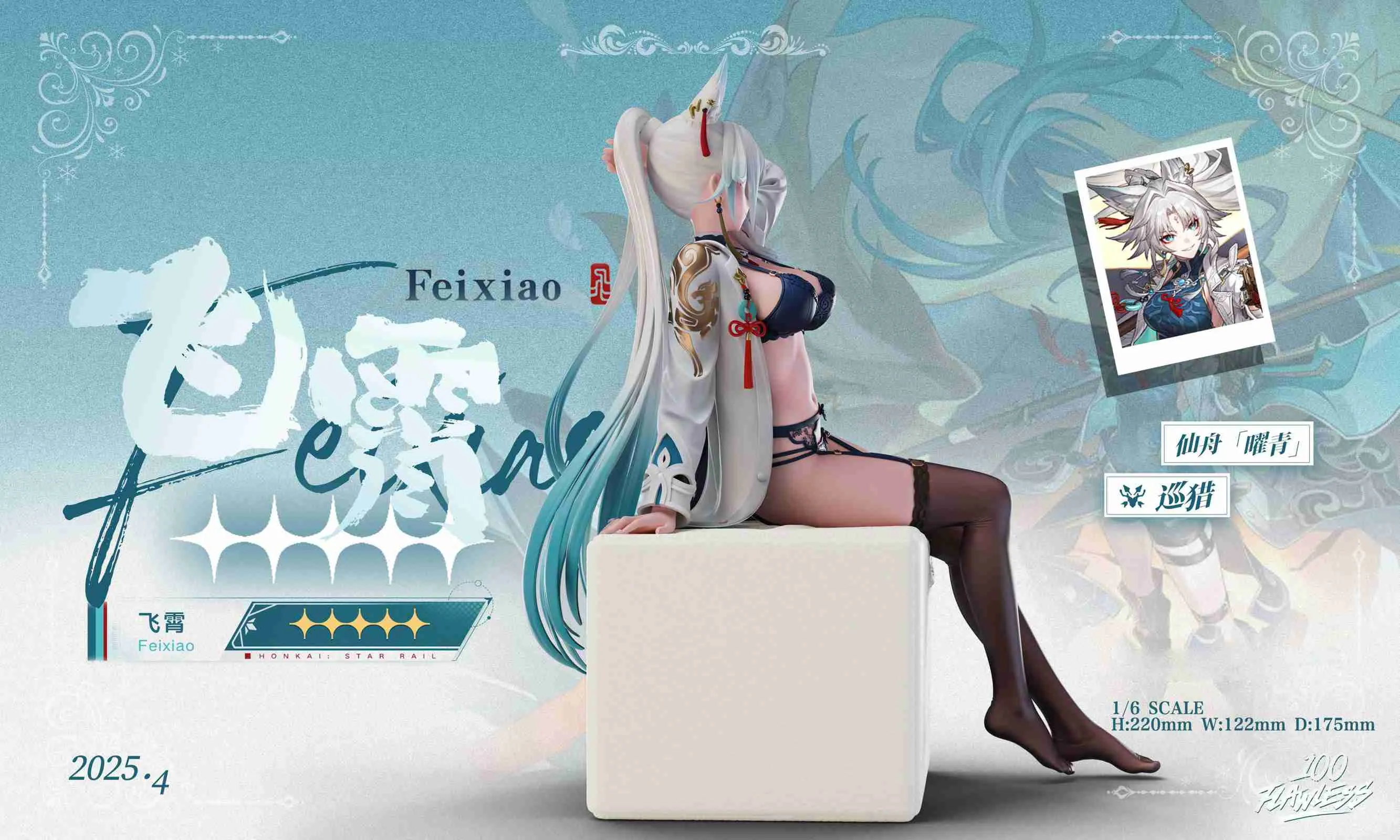 【Pre-sale】1/6 Scale Feixiao-Honkai: Star Rail-Flawless studio