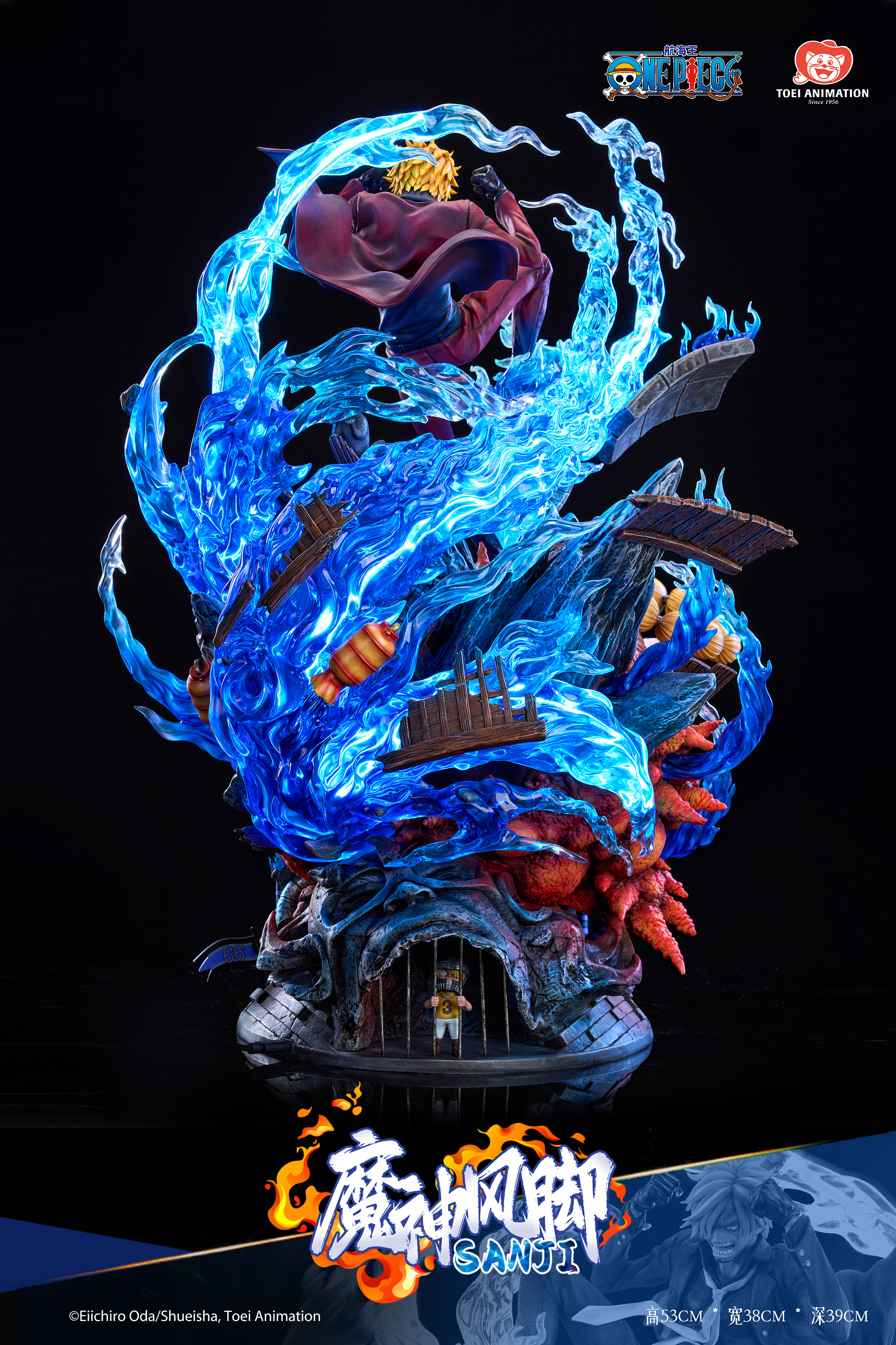 【Sold out】Sanji-Toei Animation Studio