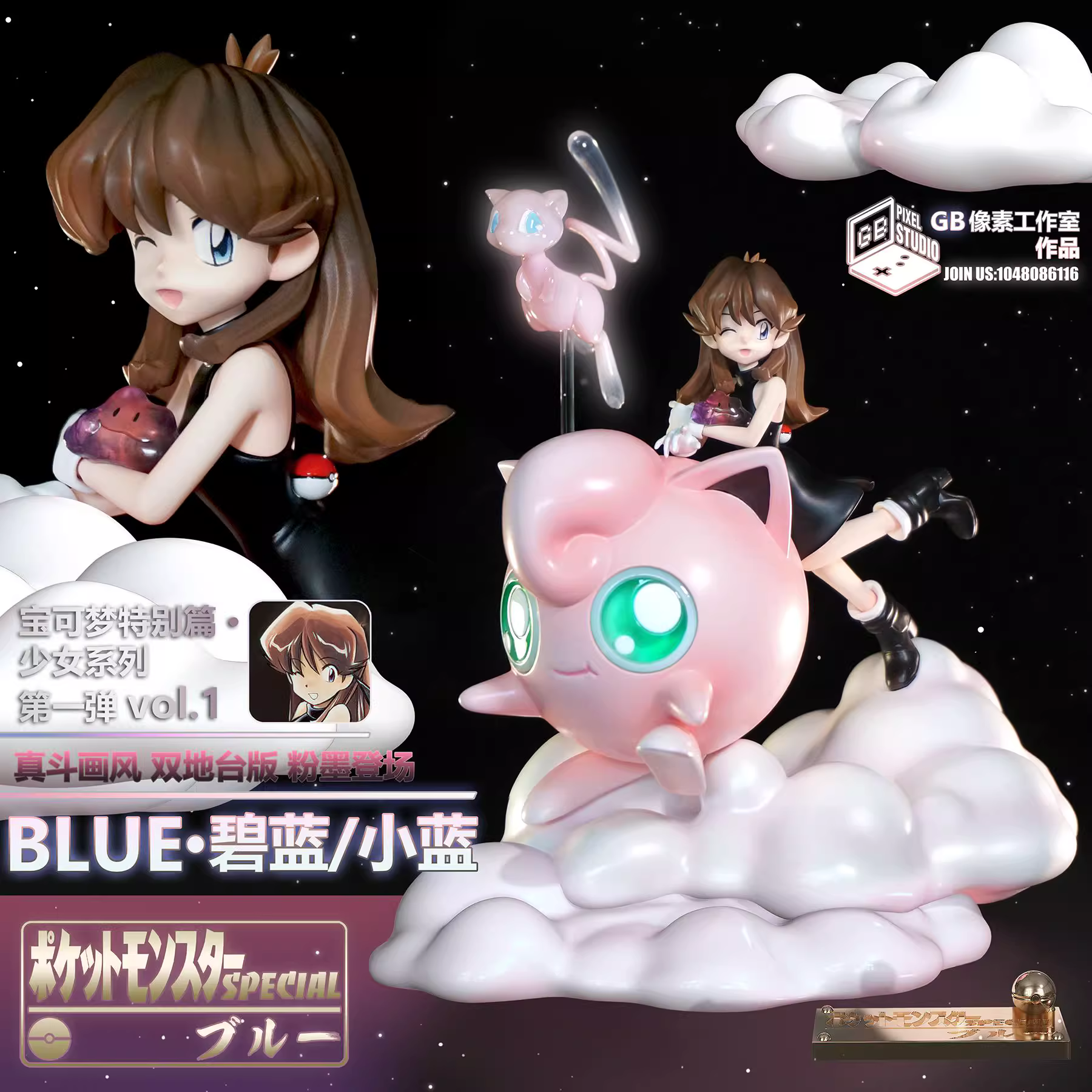 【Pre-sale】Green-Pokemon- GB PIXEL STUDIO