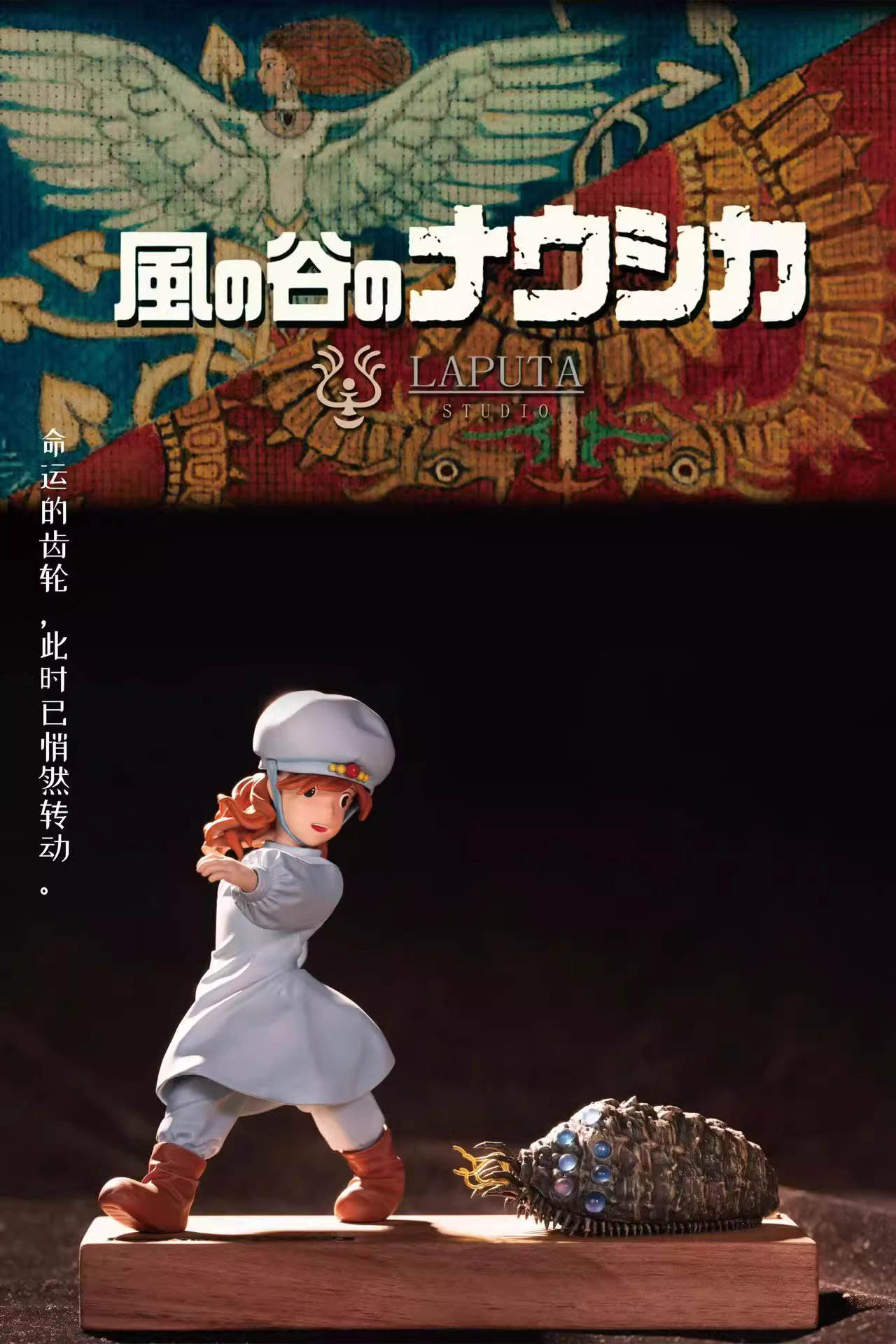【Pre-sale】Nausicaa-Nausicaä of the Valley of the Wind-LAPUTA Studio