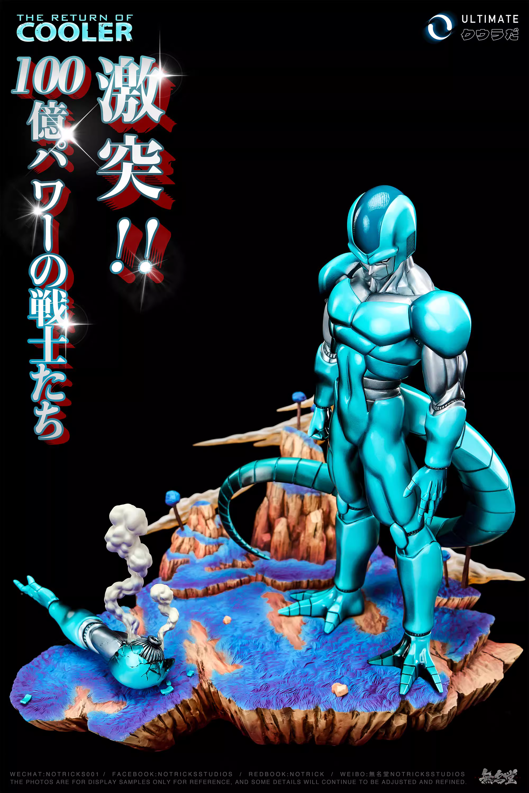 【Pre-sale】1/6 Scale Metal Cooler-NOTRICKS STUDIOS