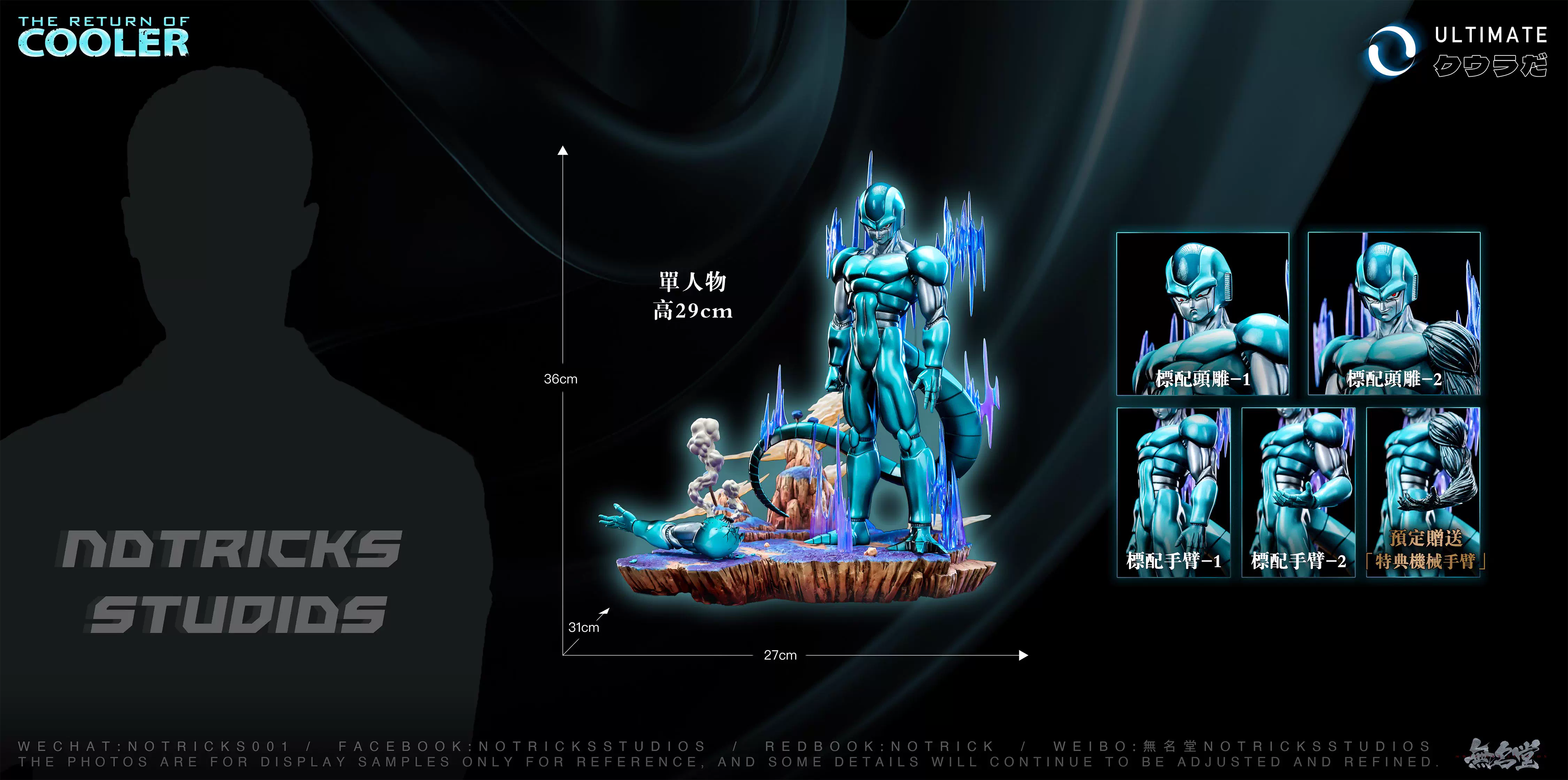 【Pre-sale】1/6 Scale Metal Cooler-NOTRICKS STUDIOS