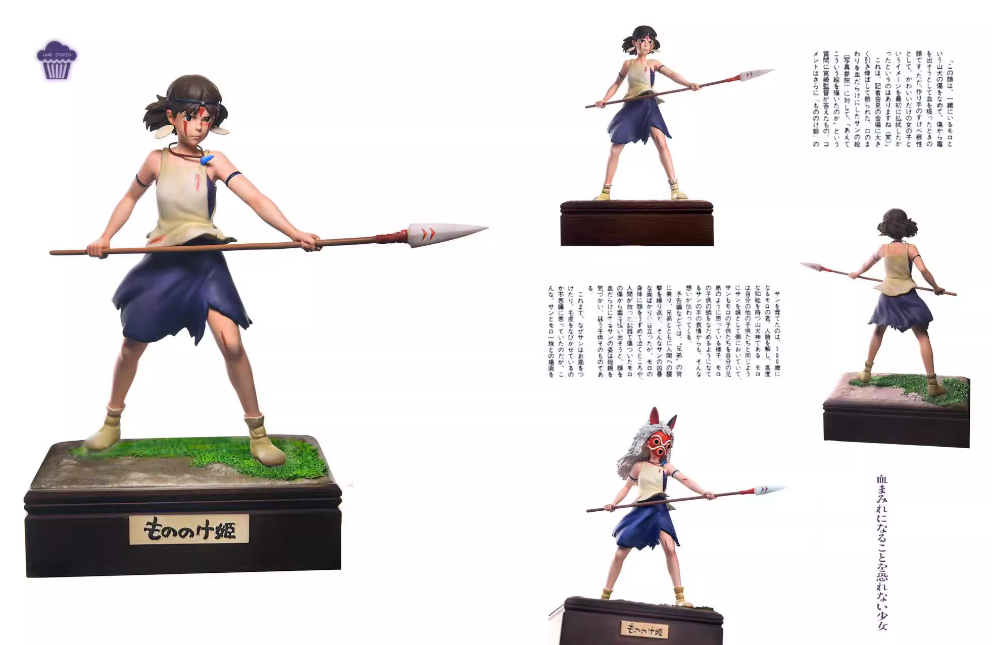 【Pre-sale】Princess Mononoke and Ashitaka-Princess Mononoke-Cake Studio