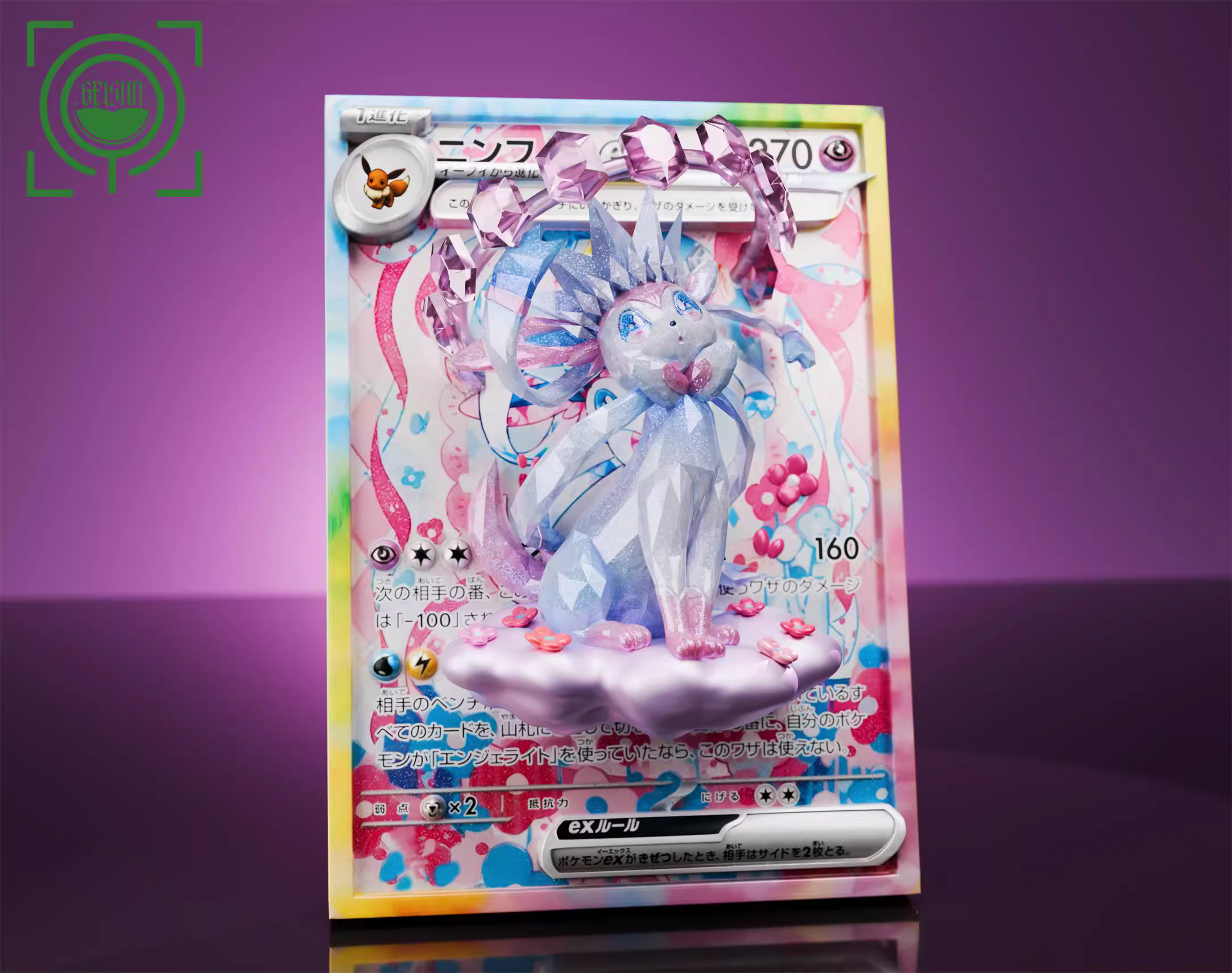 【Pre-sale】Sylveon Card-Pokemon-GEISHA Studio