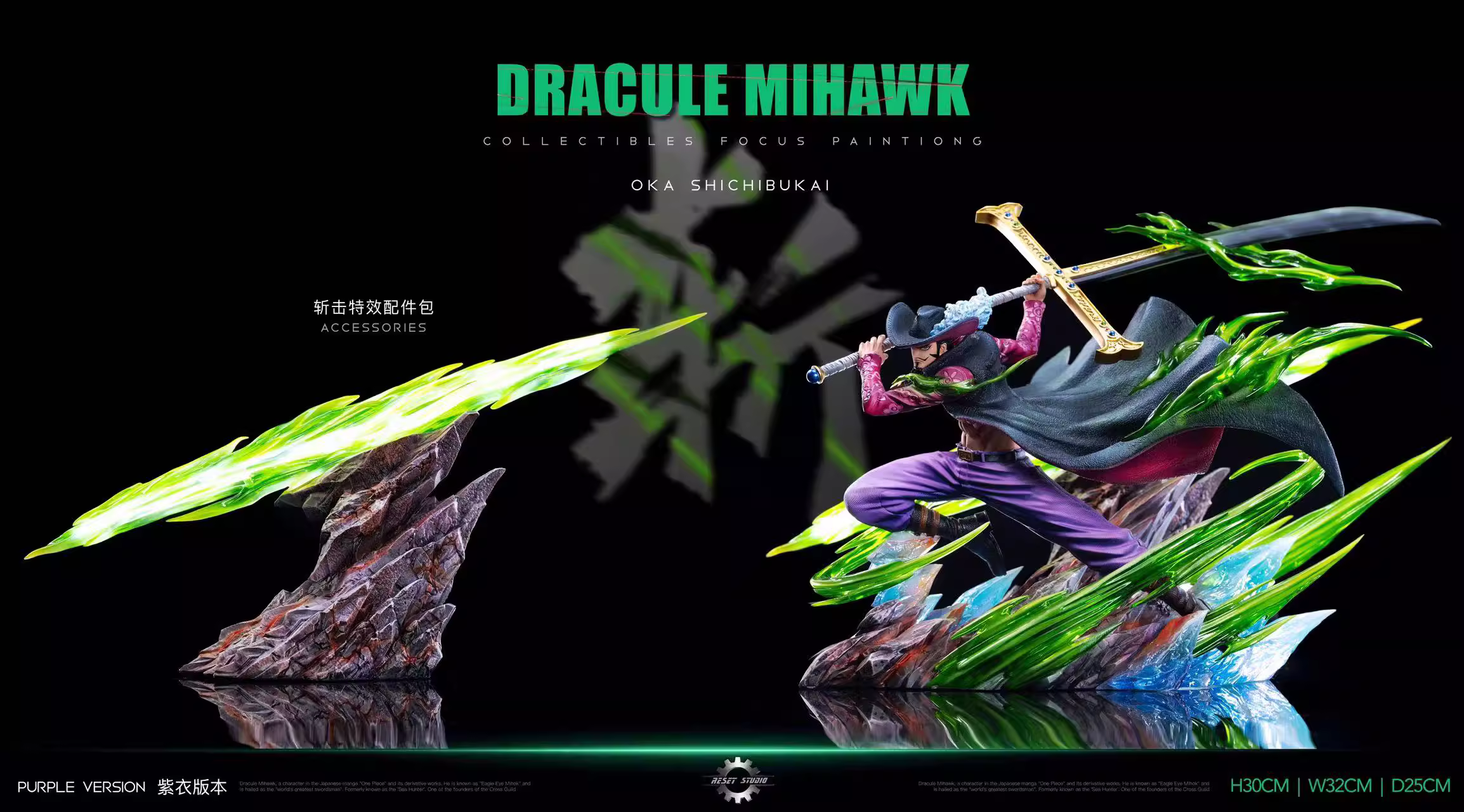 【Pre-sale】POP Dracule Mihawk with LED-Reset Studio