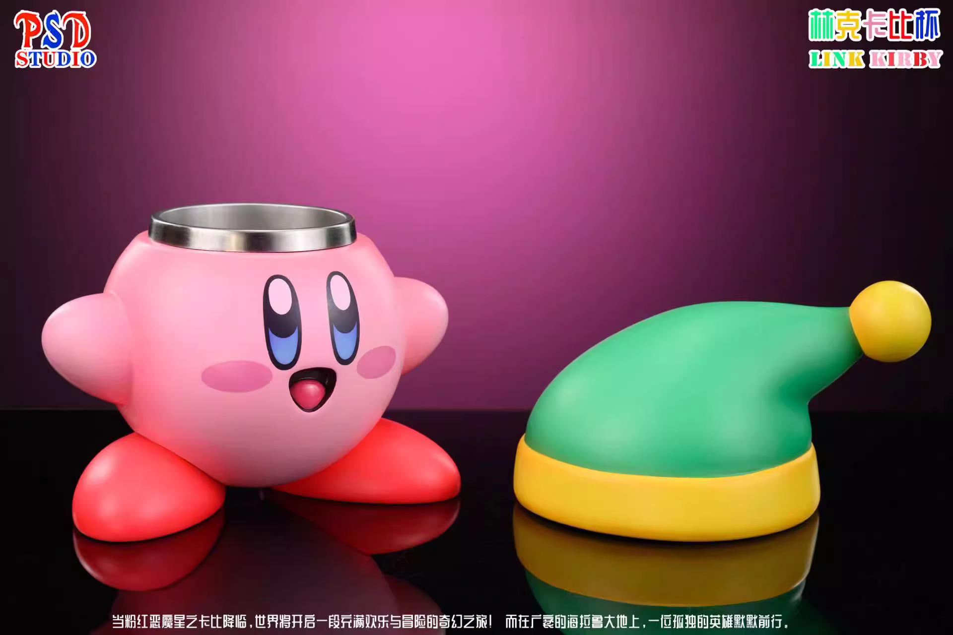 【Pre-sale】Link Kirby Cup-Pokemon-PSD Studio