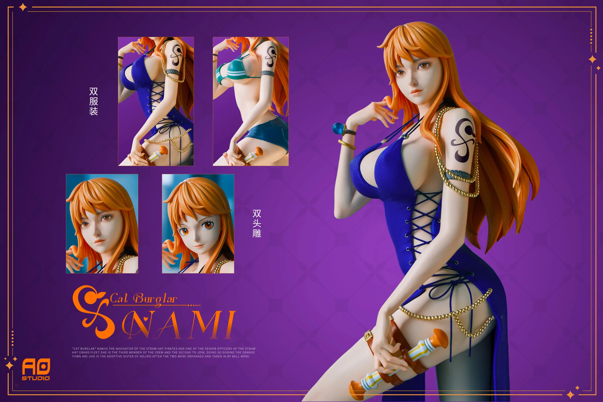 【Pre-sale】1/6 and 1/4 Scale Nami-AO Studio