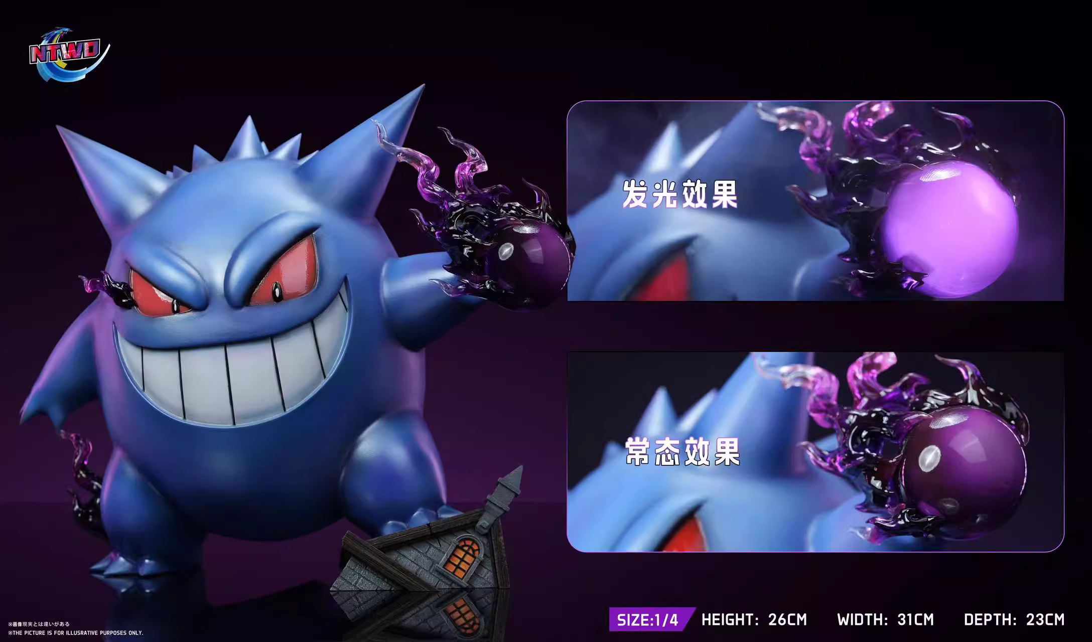 【Pre-sale】1/4 Scale Gengar with LED-NTWO Studio