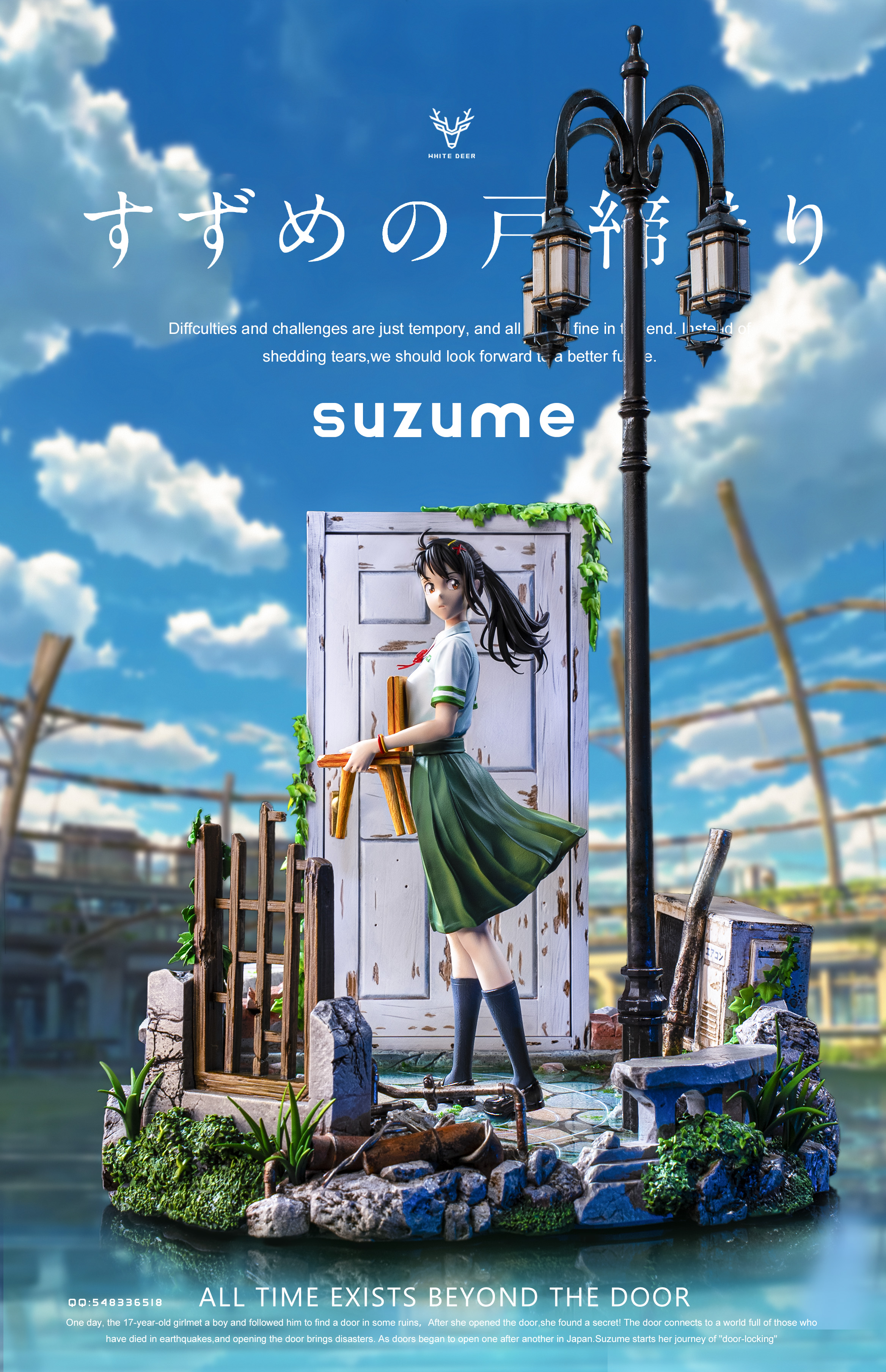 【Pre-sale】All Time Exists Beyond The Door Suzume Iwato with LED and Sound-White Deer Studio