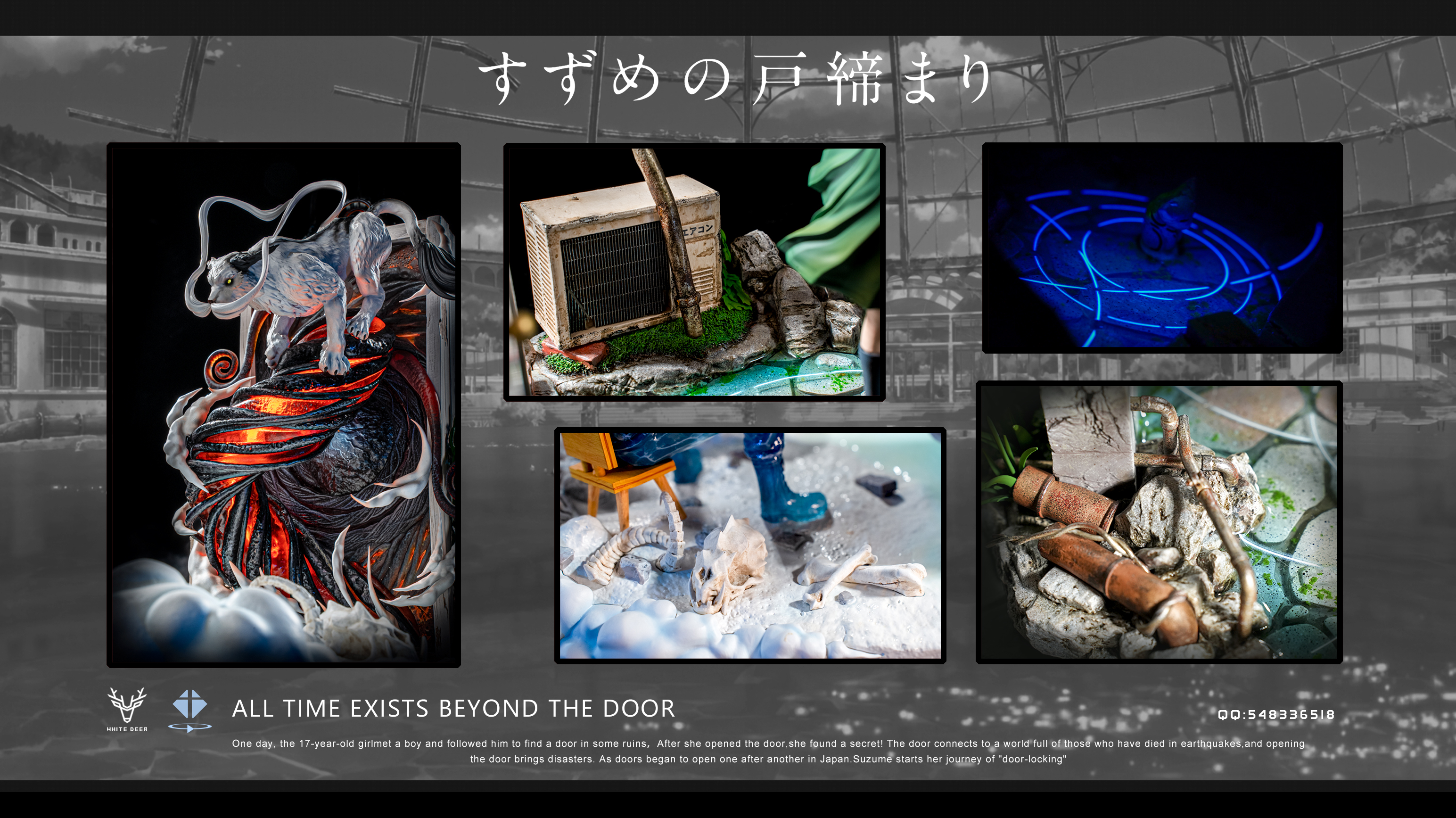 【Pre-sale】All Time Exists Beyond The Door Suzume Iwato with LED and Sound-White Deer Studio