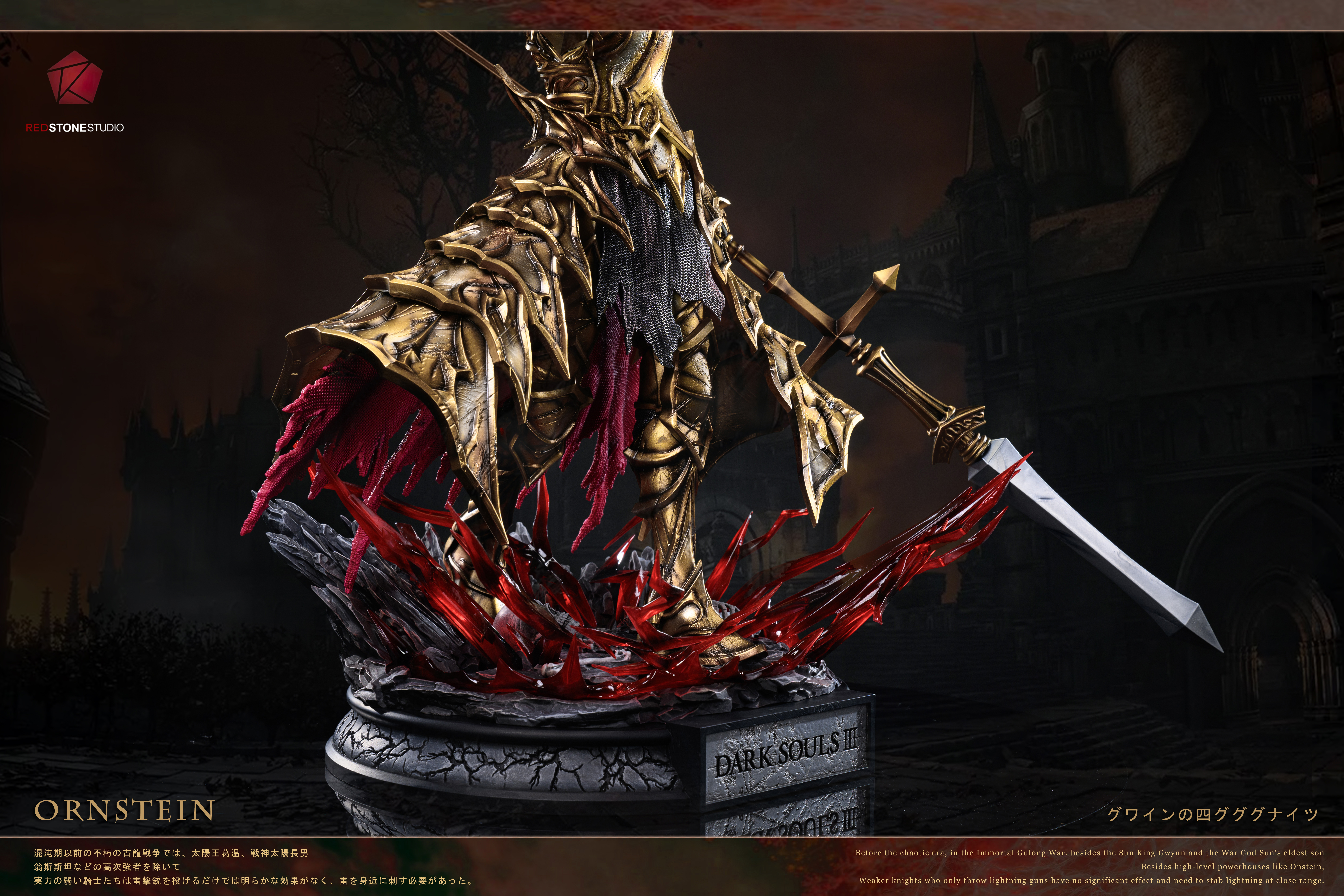 【Pre-sale】1/4 Scale Ornstein-Red Stone Studio