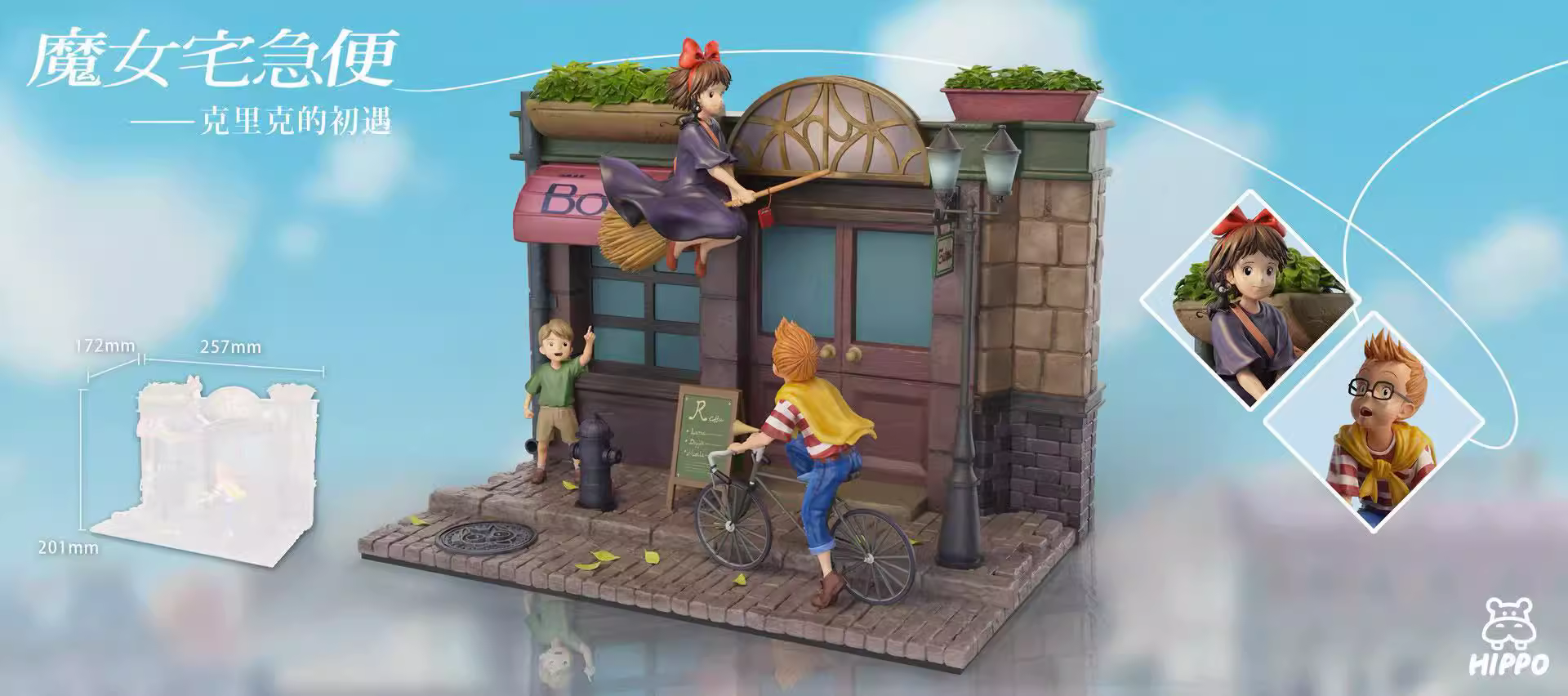 【Pre-sale】Kiki's Delivery Service-Hippo Studio