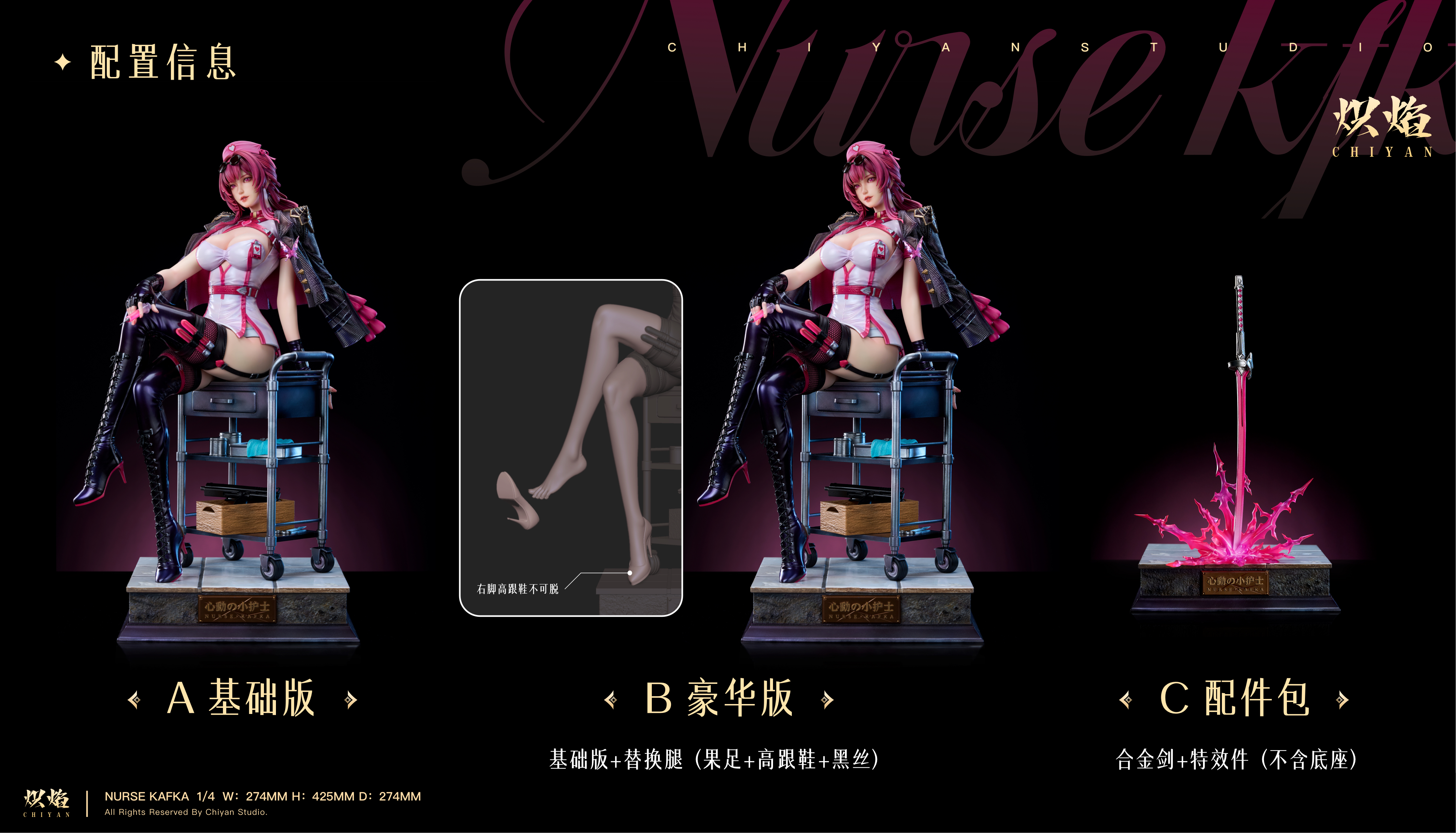 【Pre-sale】1/4 Scale Heart-beating Nurse Cosplay Series Kafka-Honkai: Star Rail-ChiYan Studio