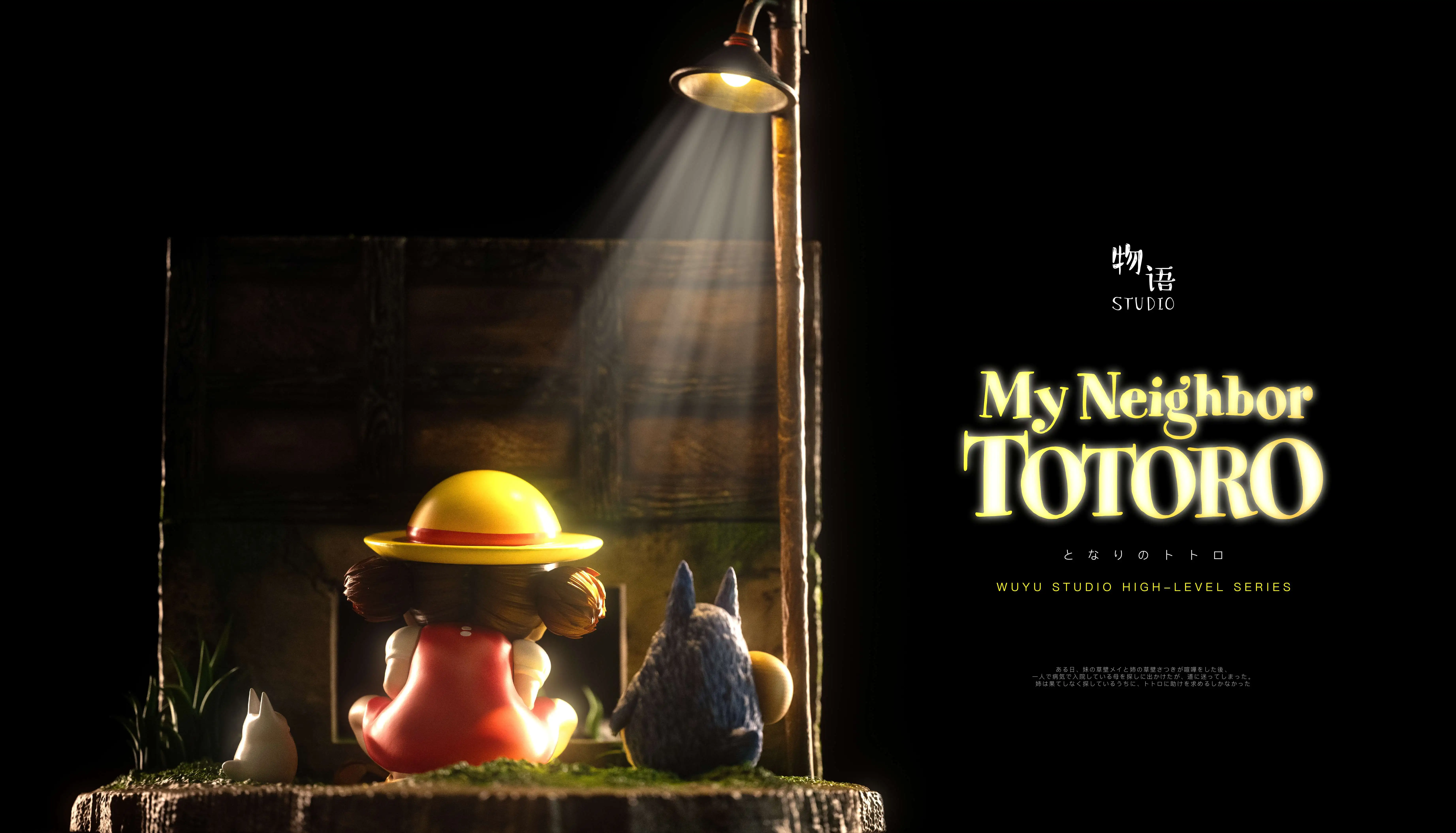 【Pre-sale】05 Hide-and-seek Mei-My Neighbor Totoro-WuYu Studio