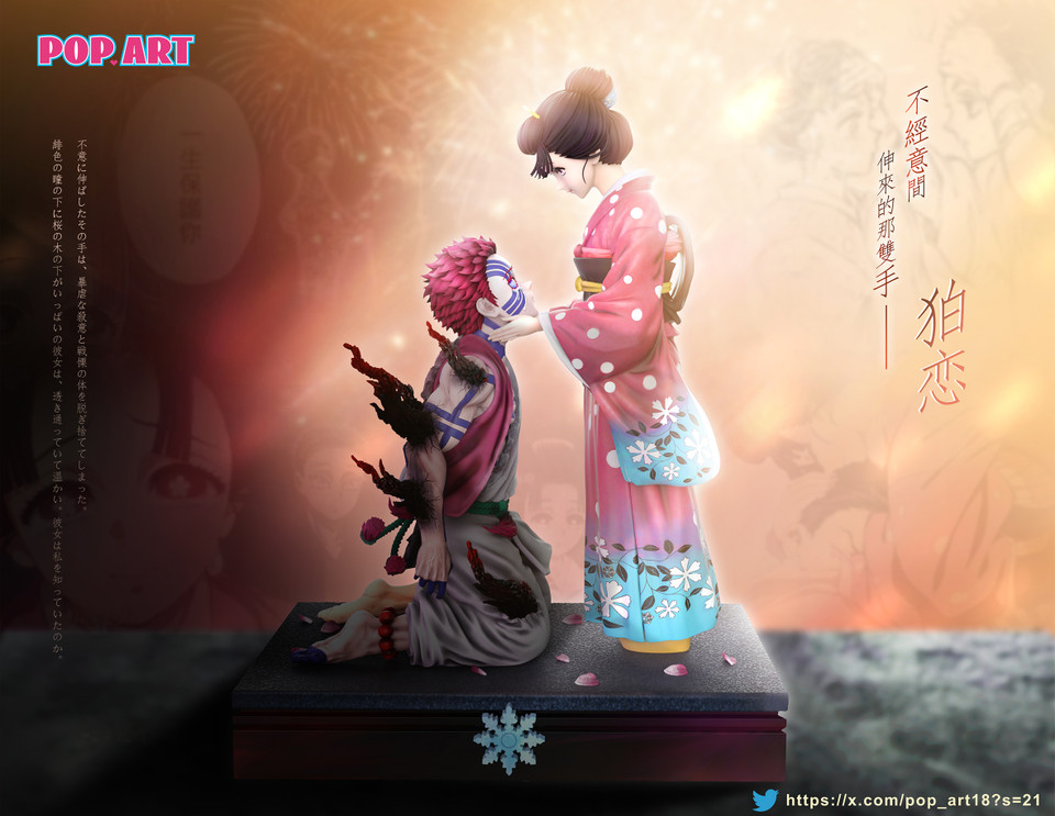 【Pre-sale】1/6 Scale Akaza and Koyuki-POP.ART Studio