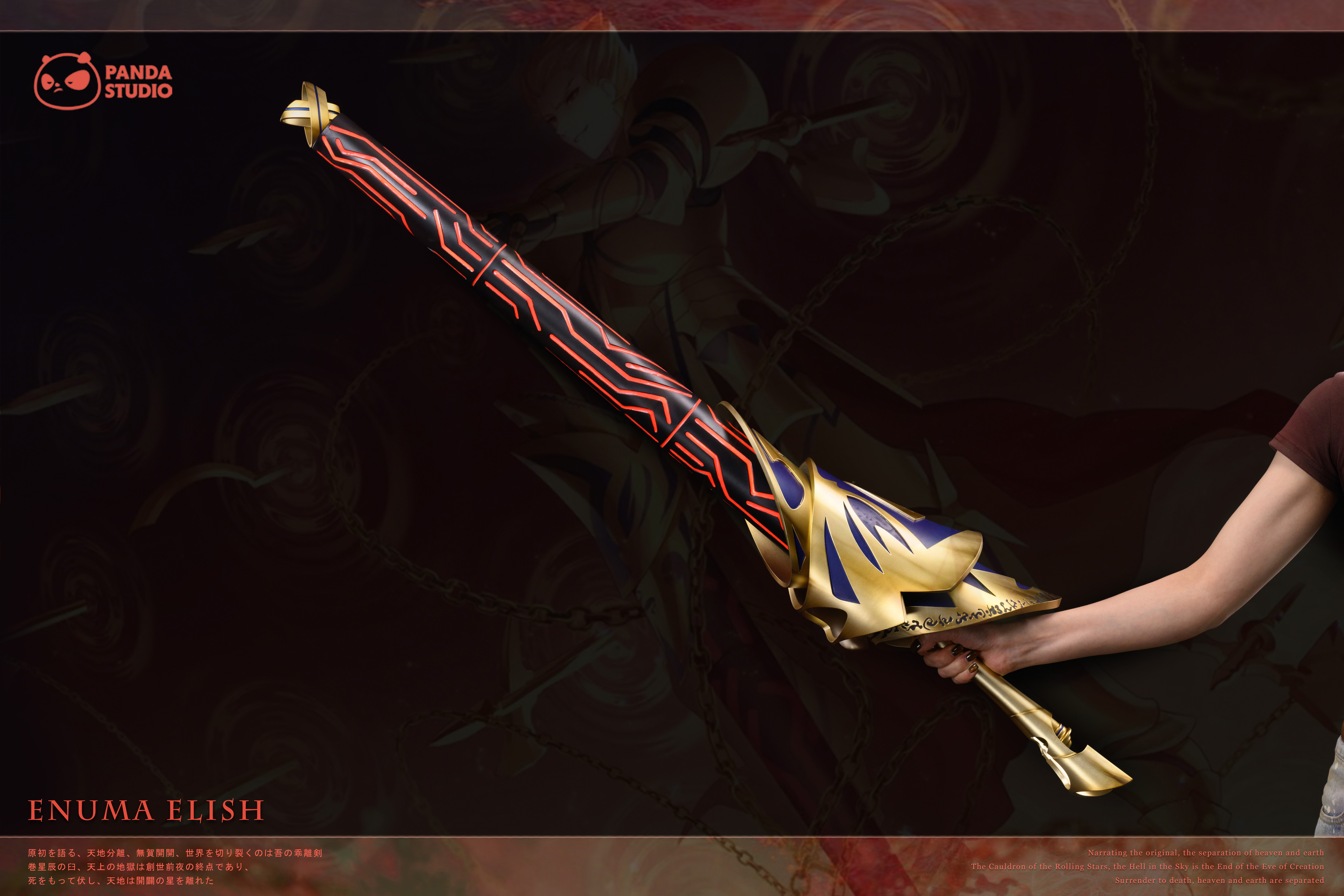 【Pre-sale】1/1 Scale Enuma Elish and Excalibur-Fate/Prototype-Panda STUDIO